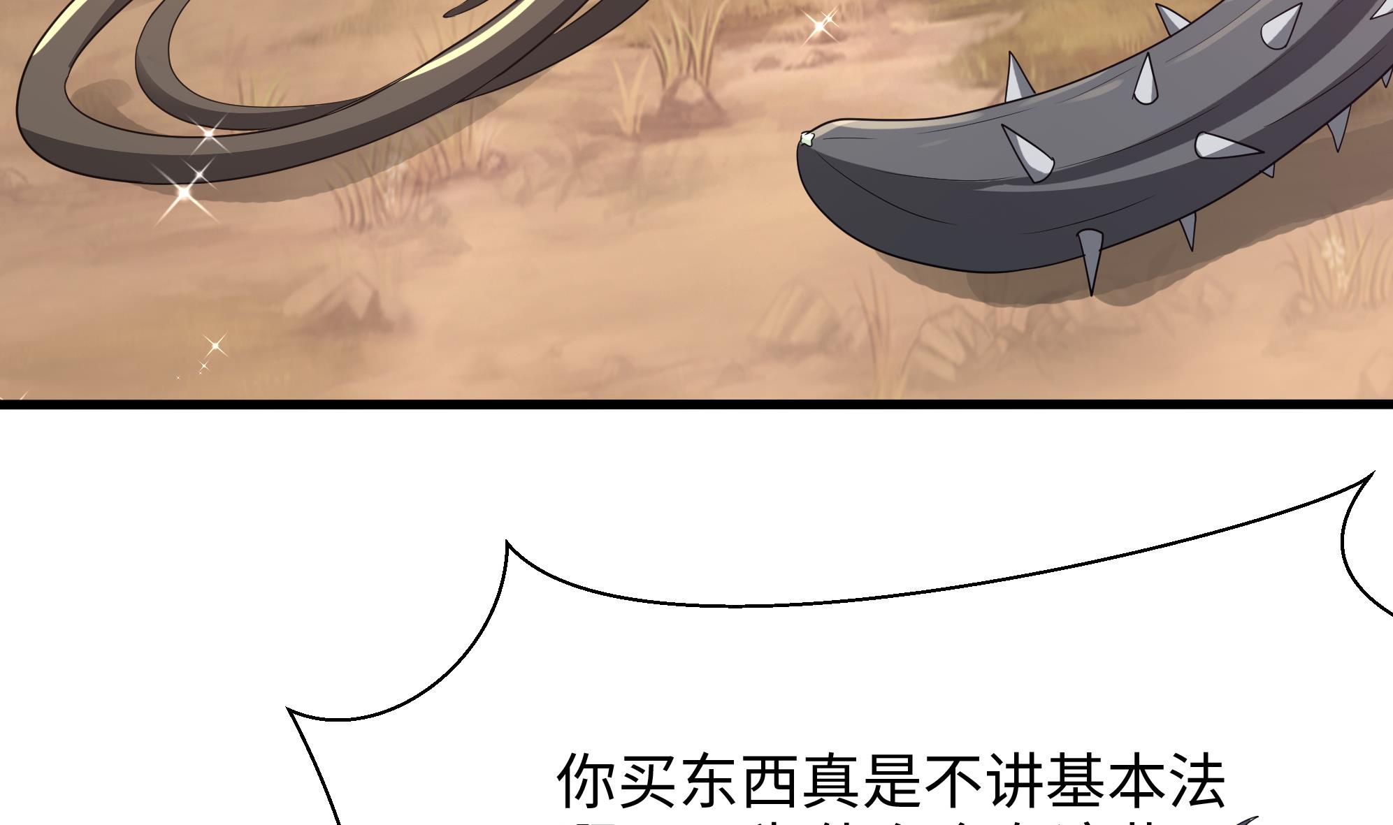 我在地府开后宫5 第四话 妹子是我的了