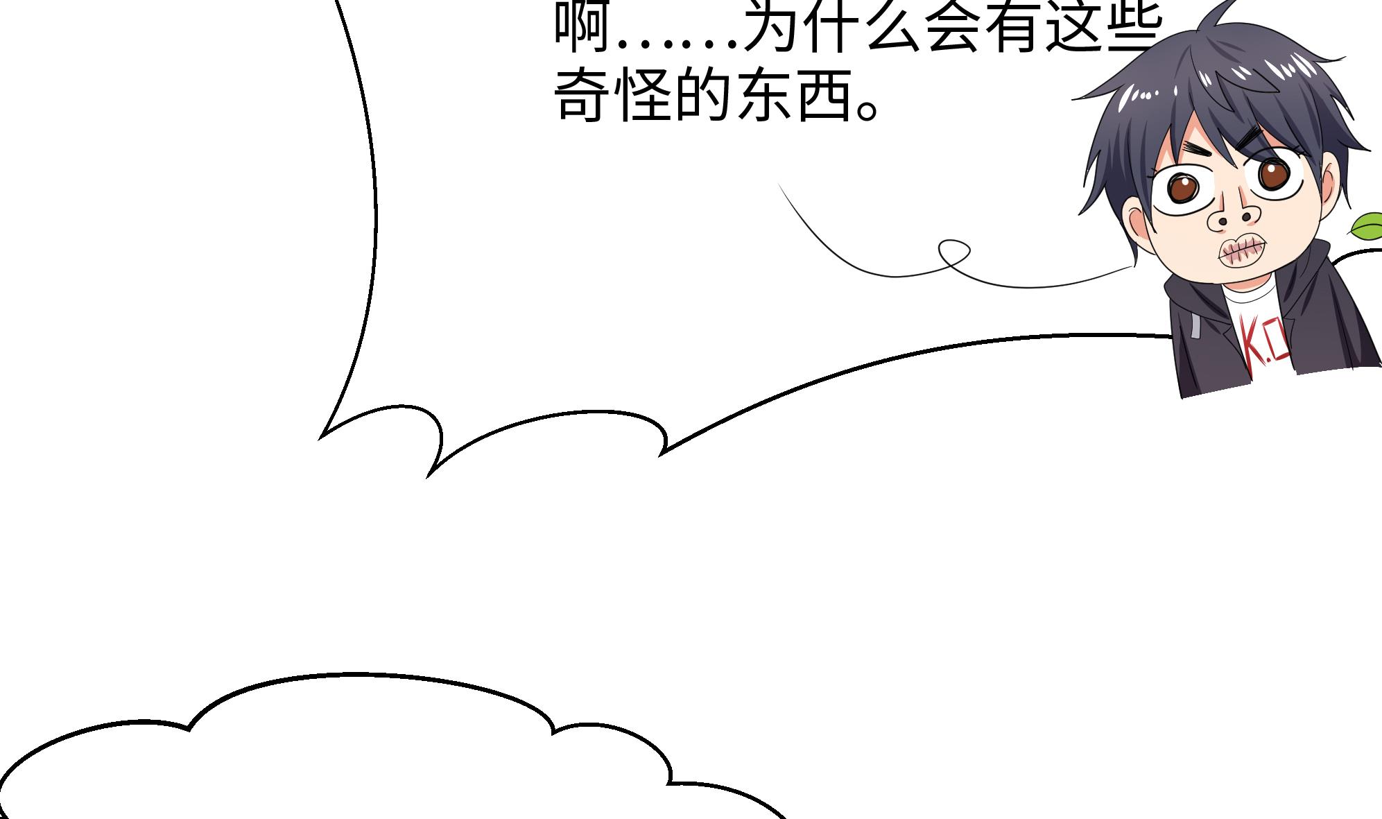 我在地府开后宫5 第四话 妹子是我的了