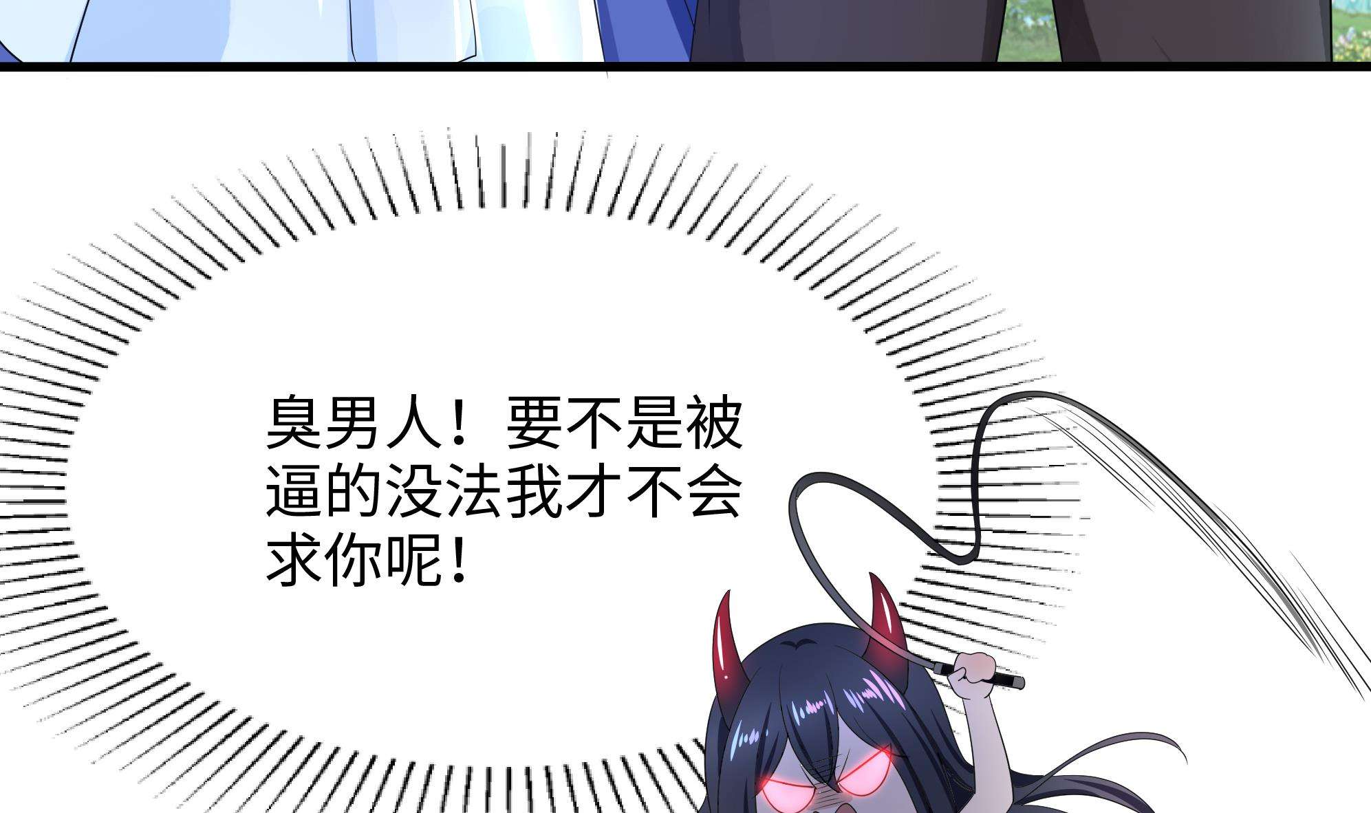 我在地府开后宫5 第四话 妹子是我的了