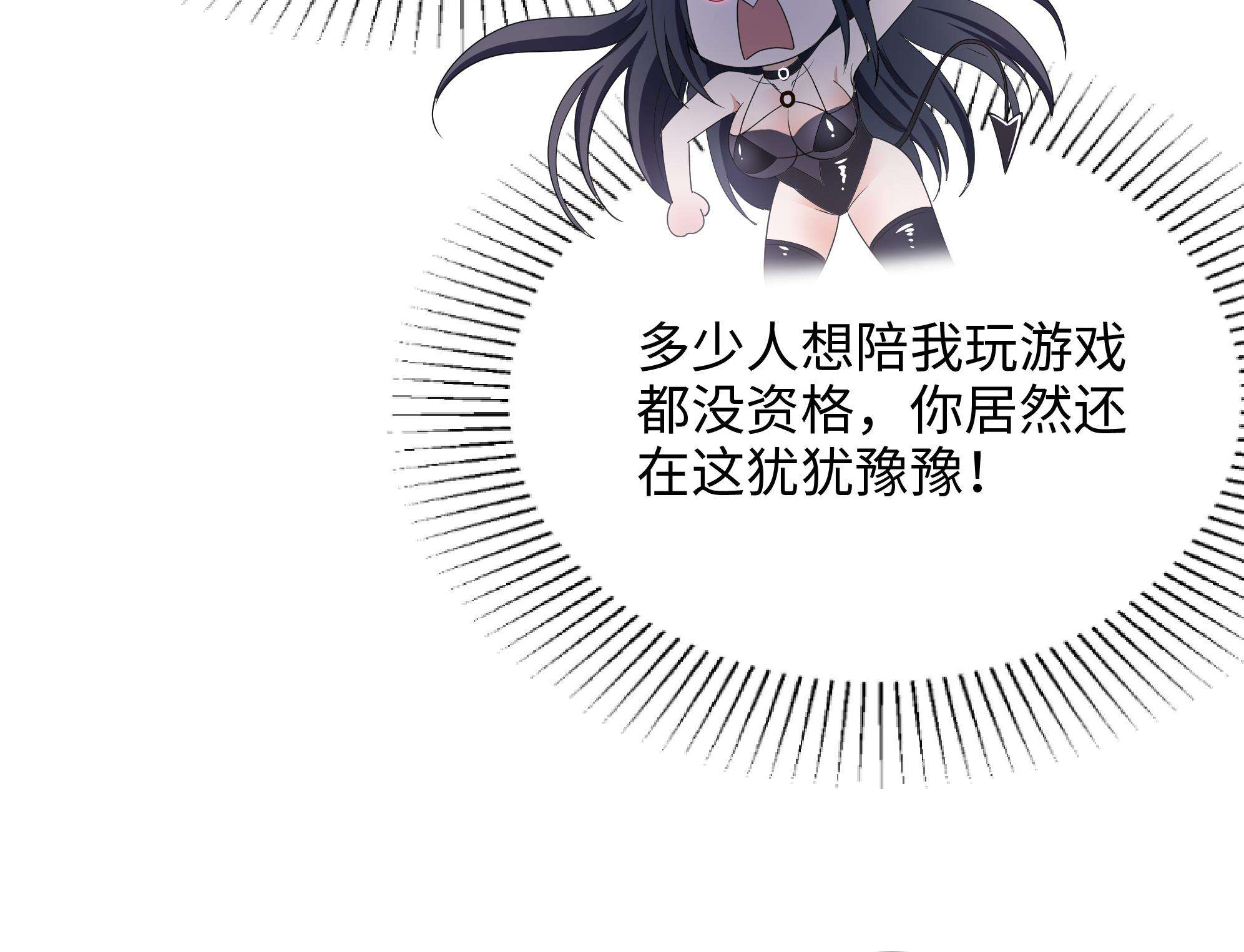 我在地府开后宫5 第四话 妹子是我的了