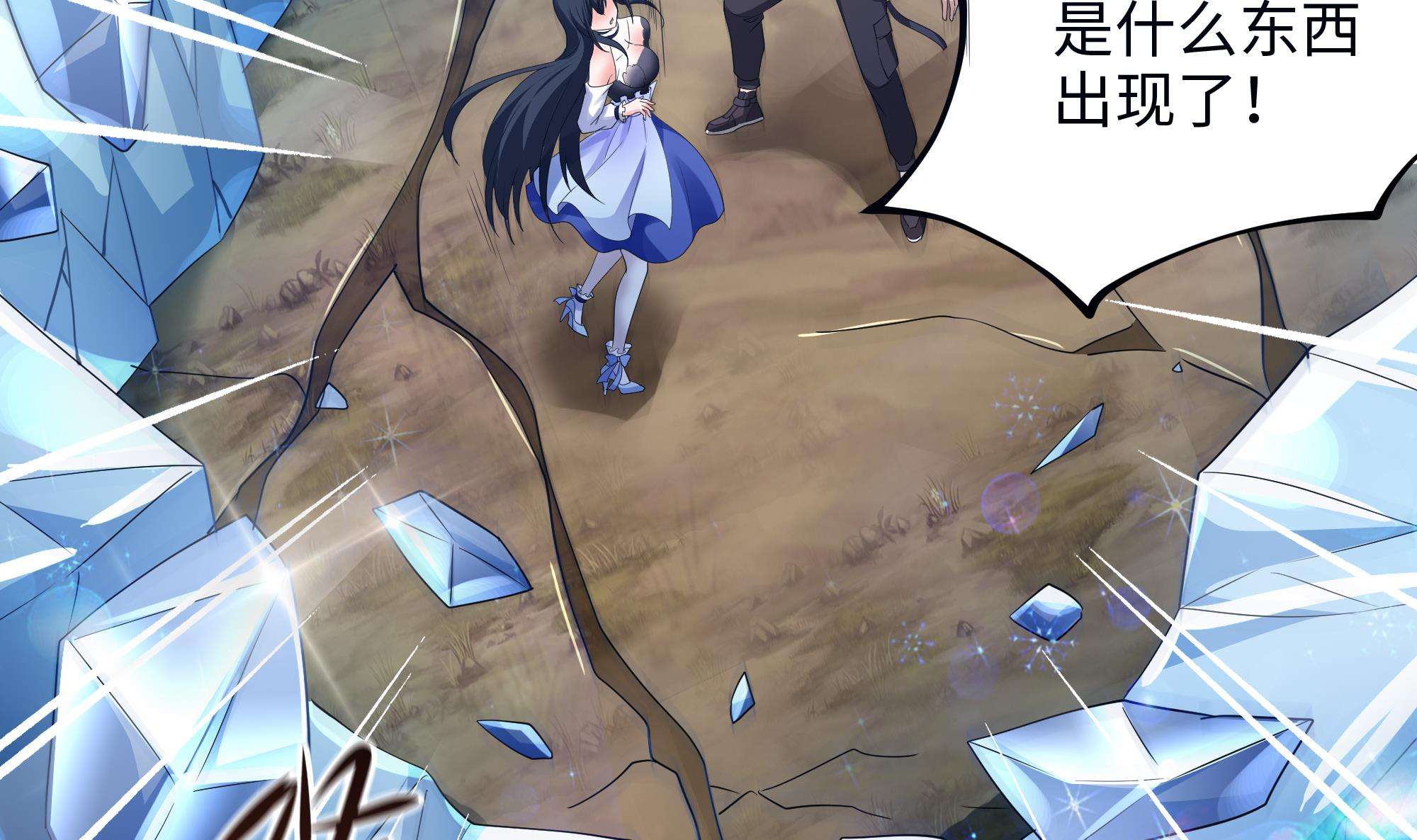 我在地府开后宫5 第四话 妹子是我的了