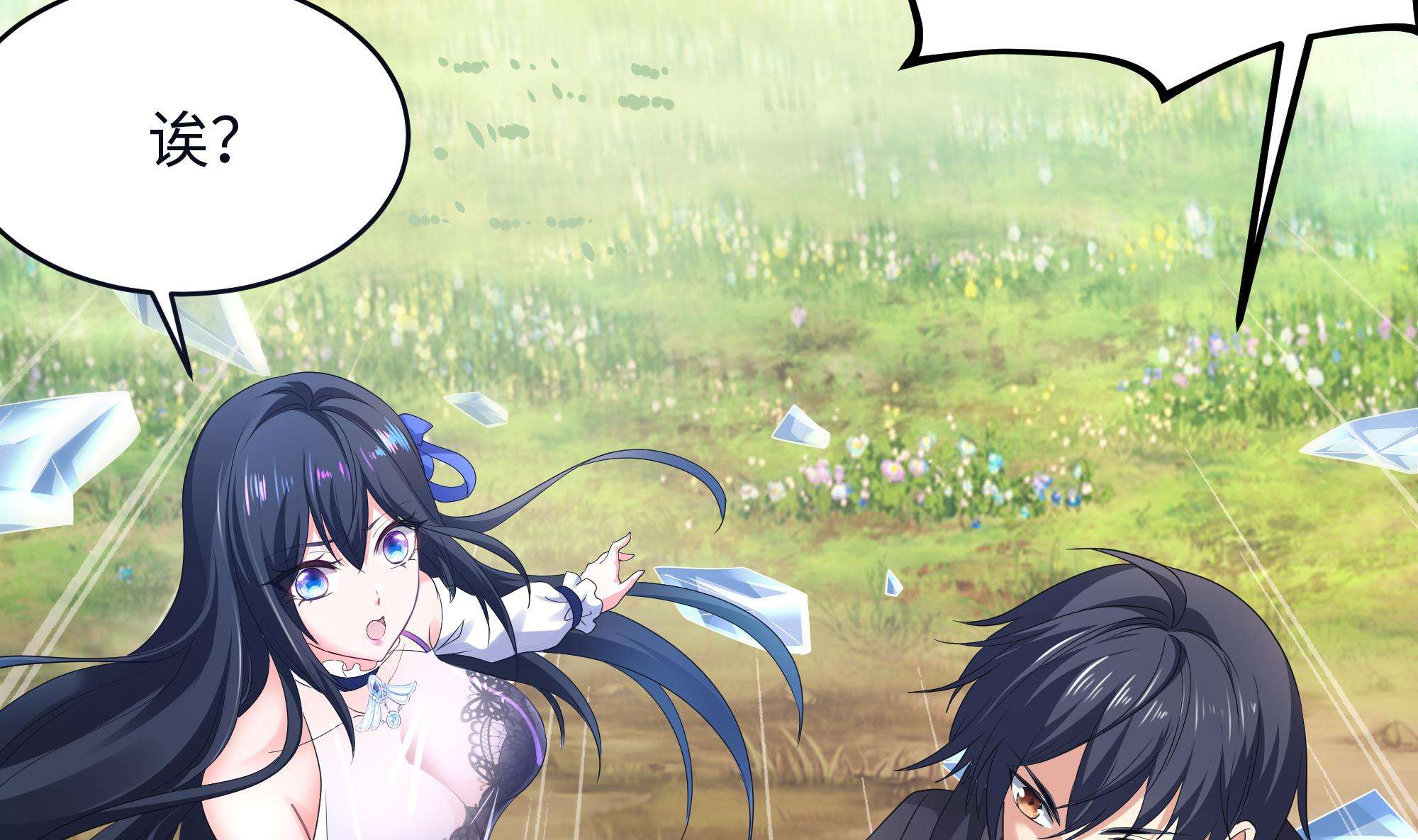 我在地府开后宫5 第四话 妹子是我的了