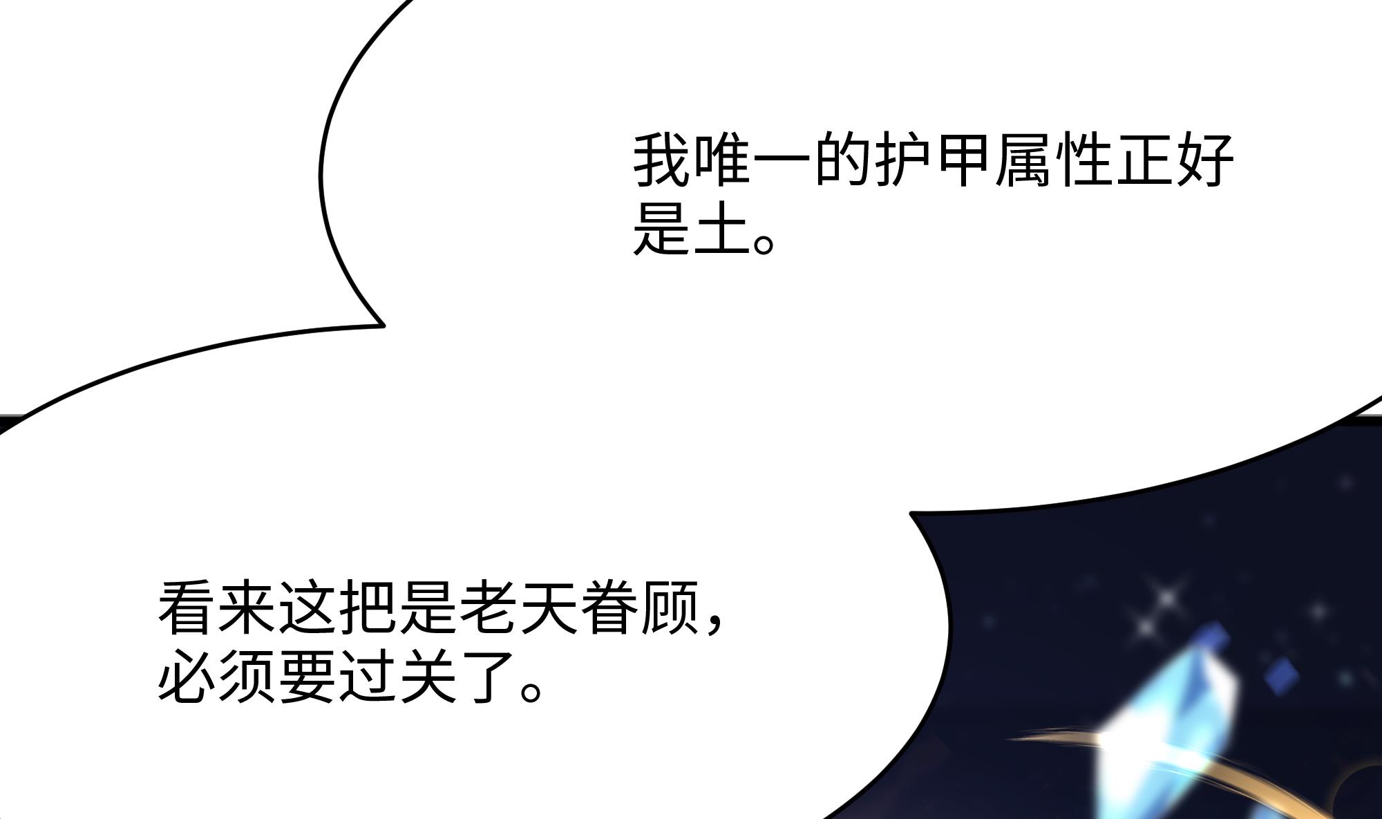 我在地府开后宫6 第5话 人品爆发