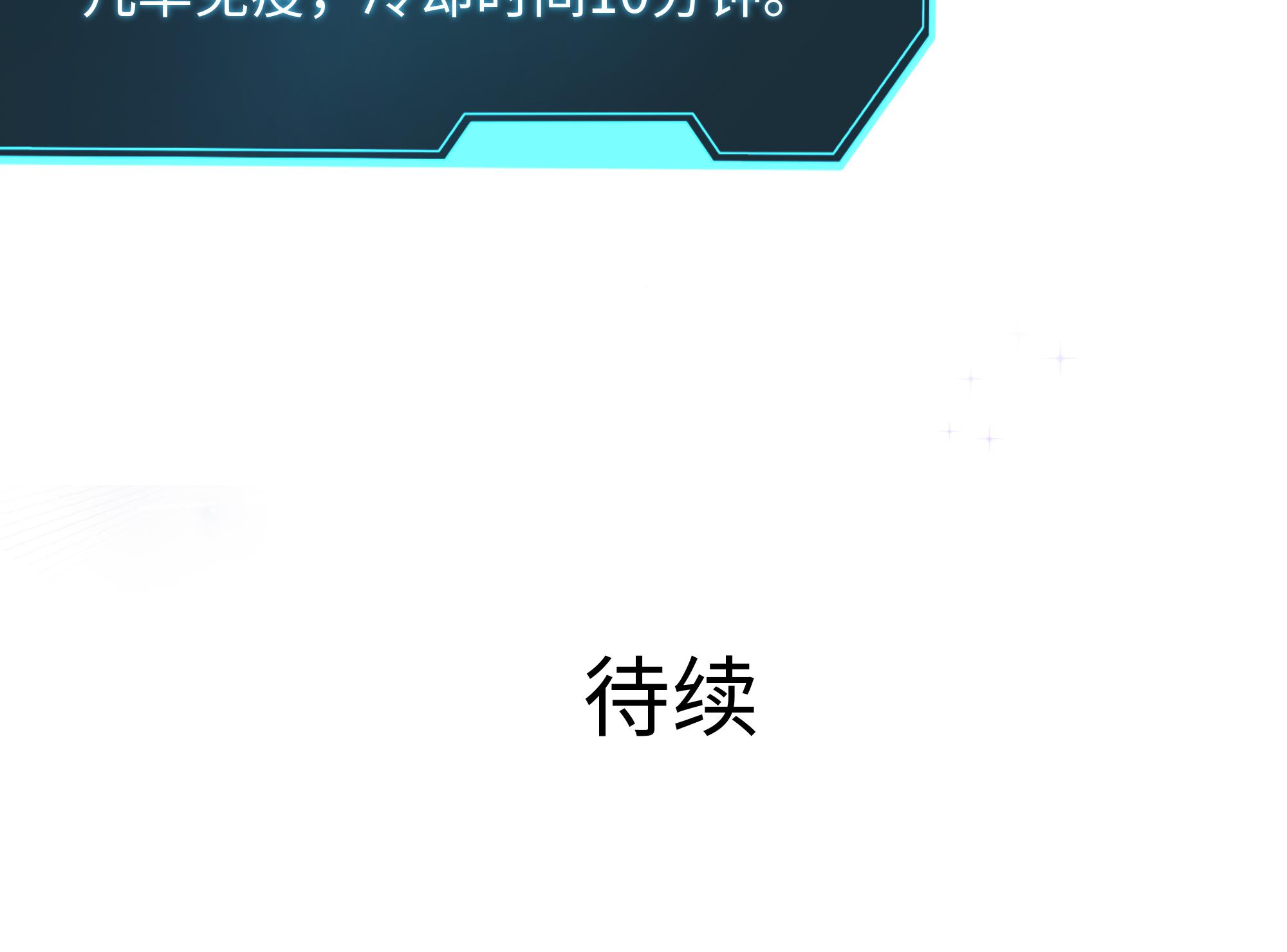 我在地府开后宫6 第5话 人品爆发