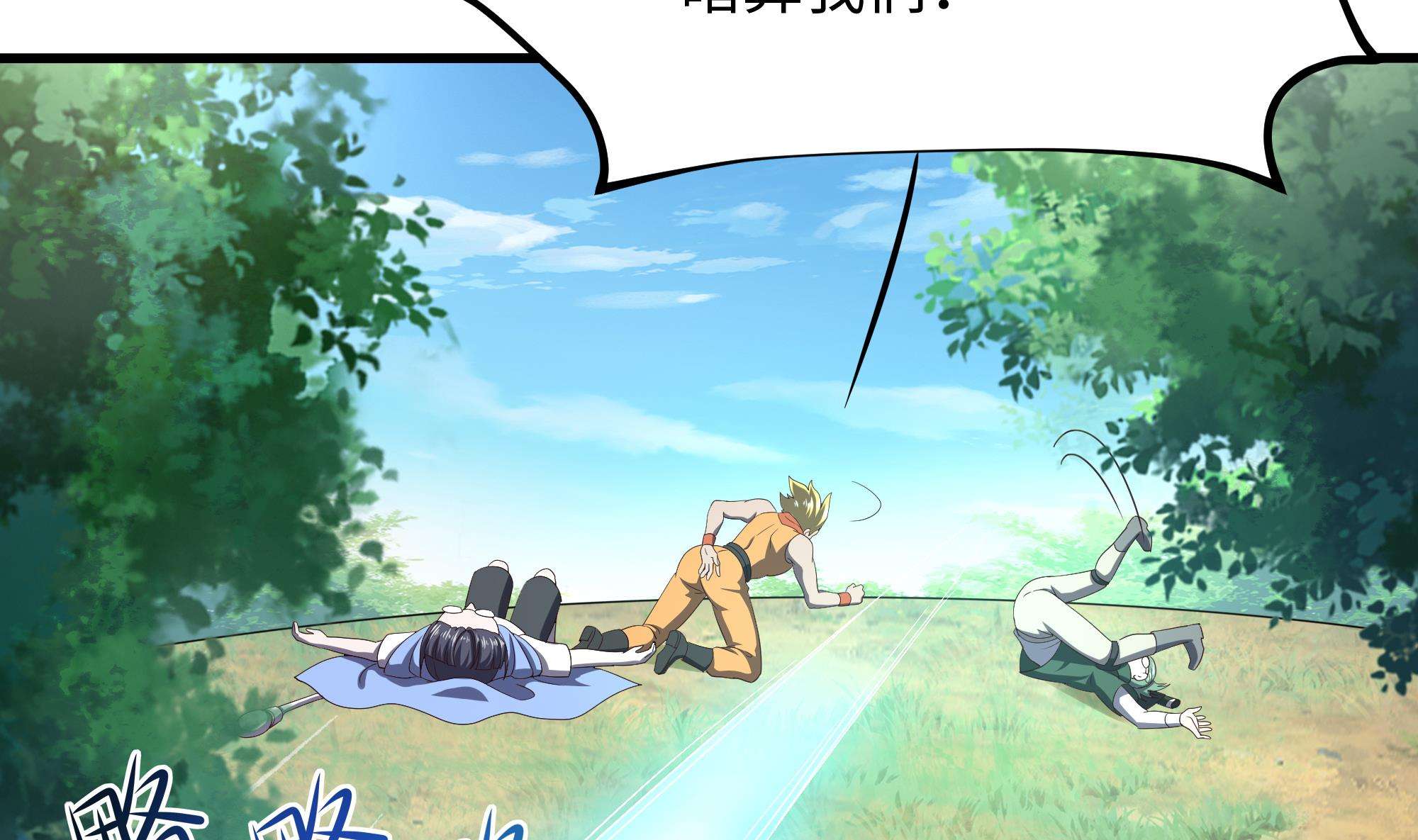 我在地府开后宫6 第5话 人品爆发