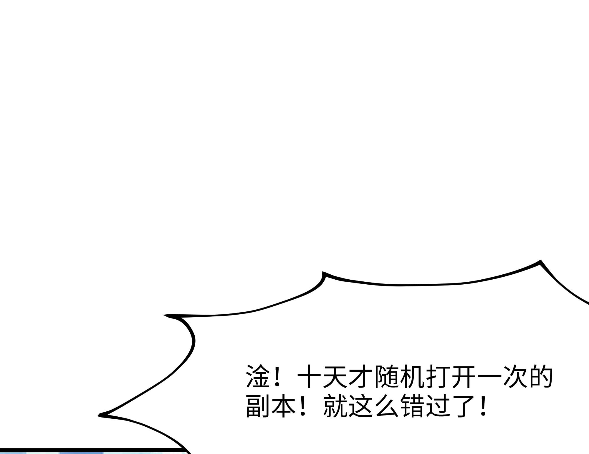 我在地府开后宫6 第5话 人品爆发