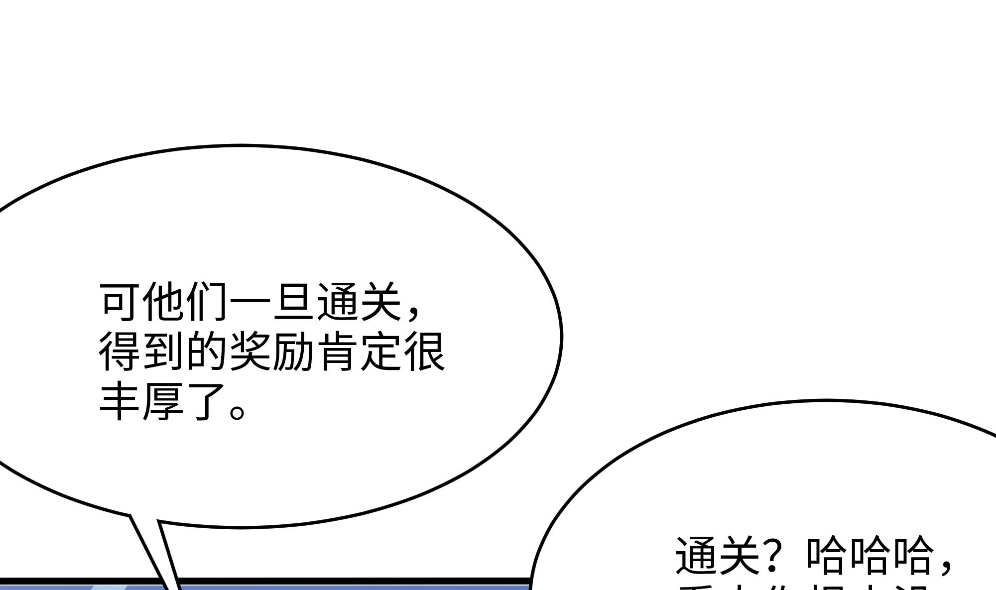 我在地府开后宫6 第5话 人品爆发