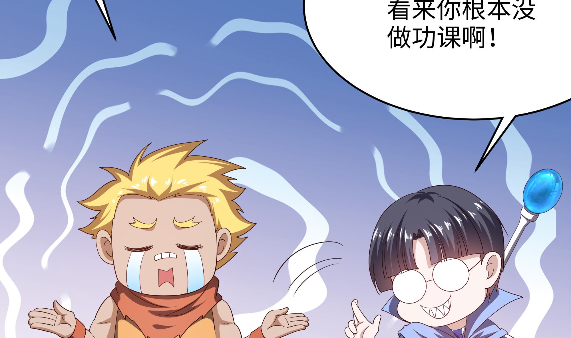 我在地府开后宫6 第5话 人品爆发