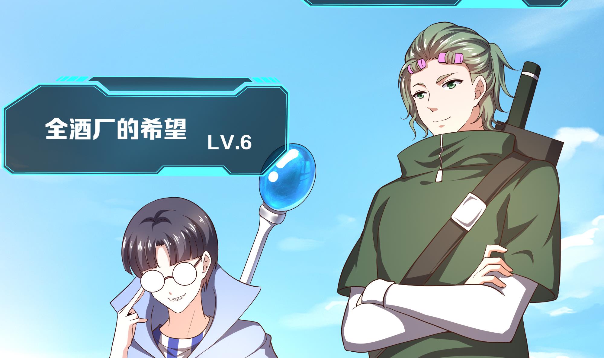 我在地府开后宫6 第5话 人品爆发