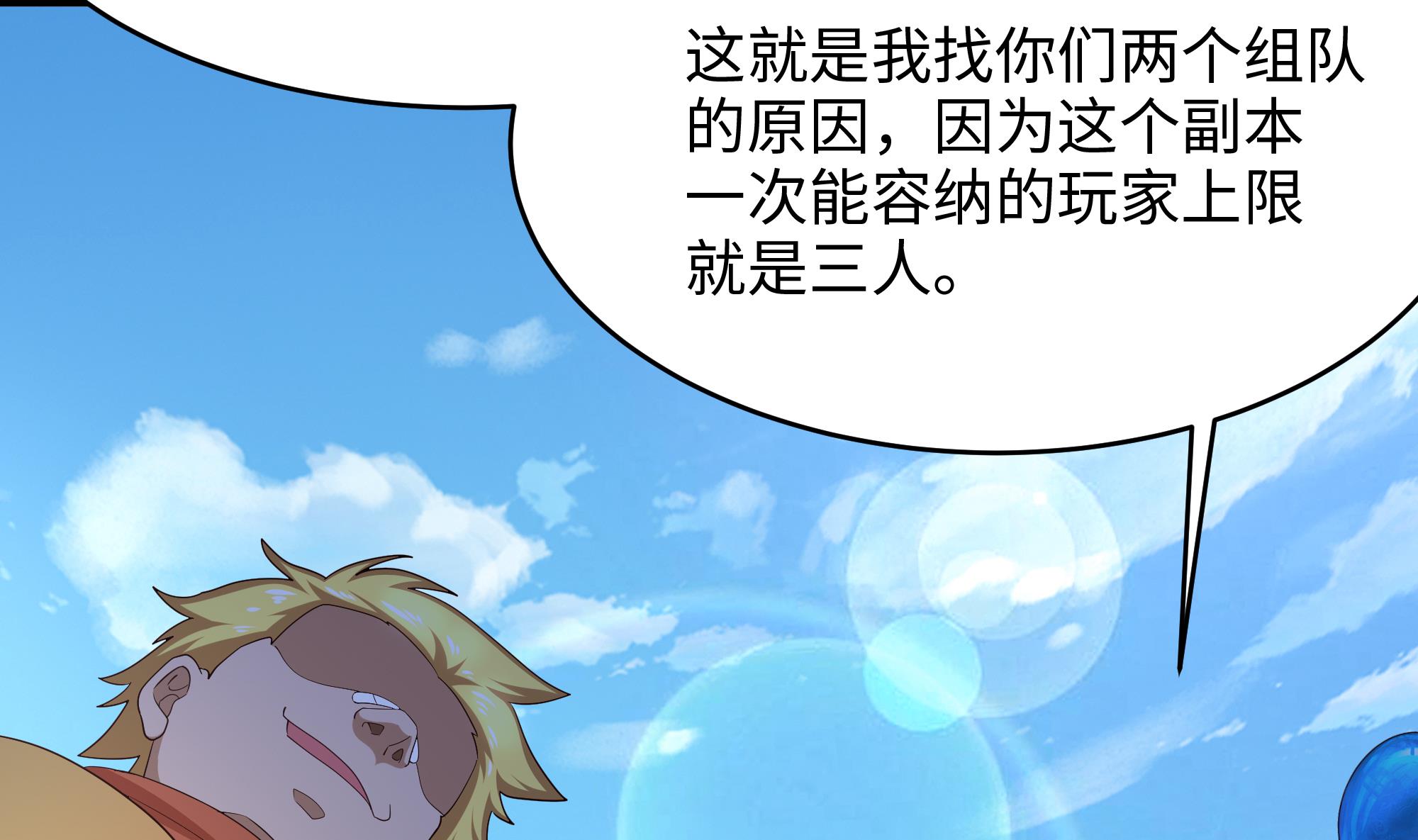 我在地府开后宫6 第5话 人品爆发