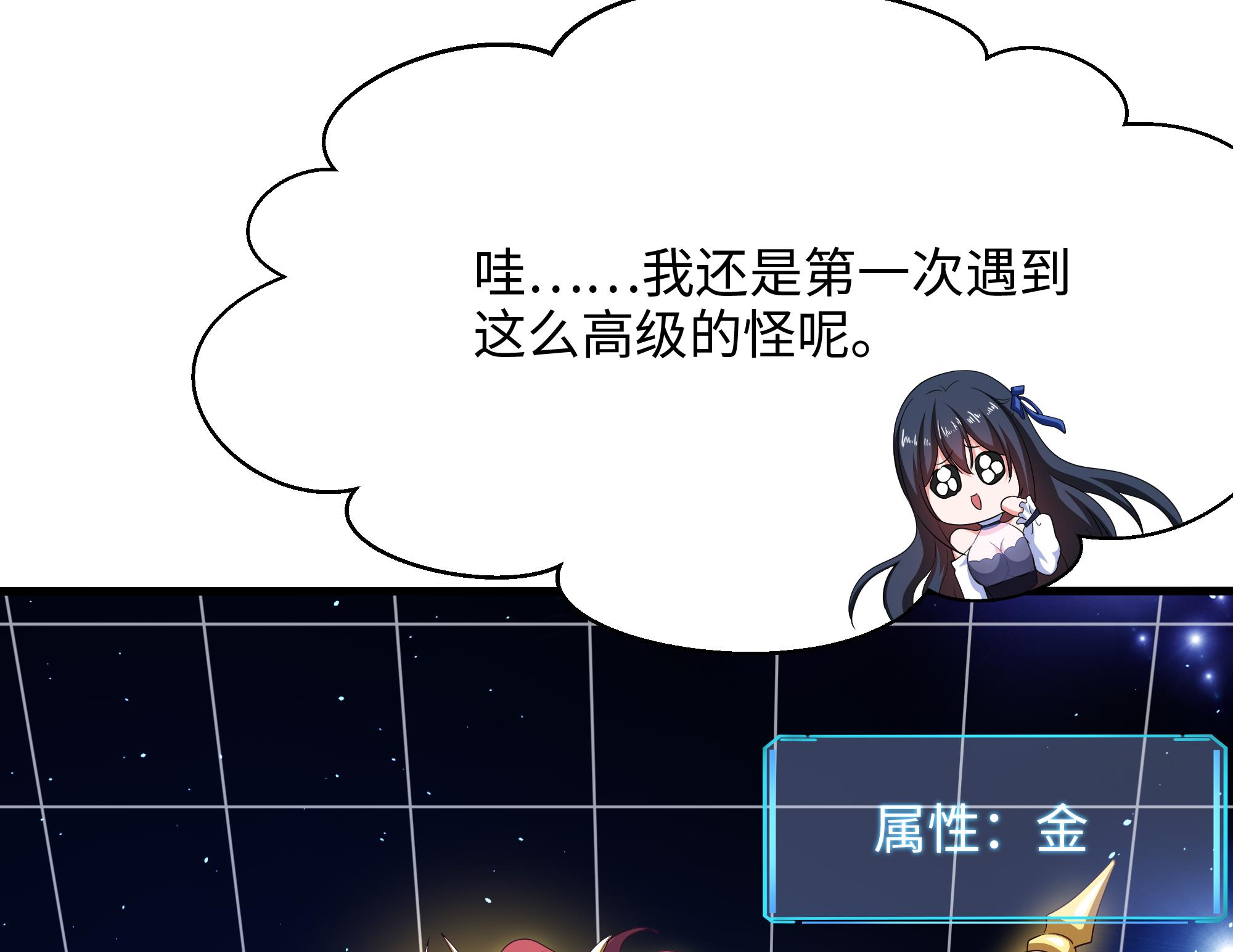 我在地府开后宫6 第5话 人品爆发