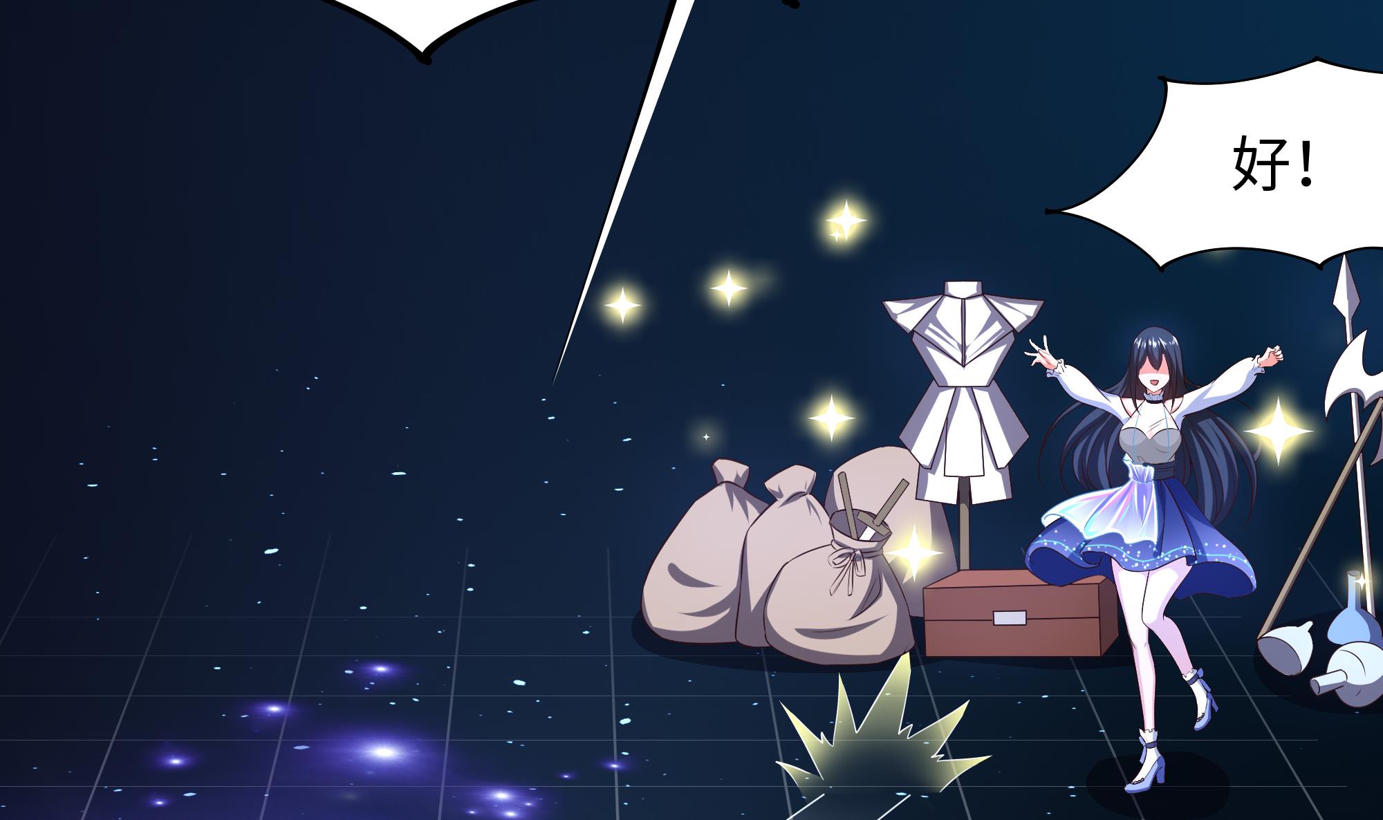 我在地府开后宫6 第5话 人品爆发