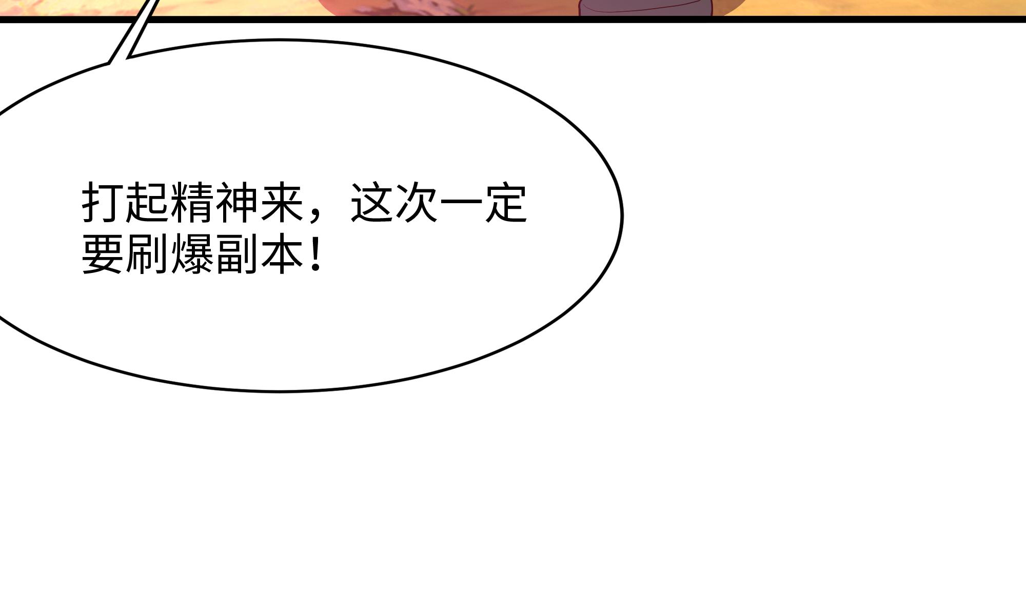 我在地府开后宫6 第5话 人品爆发