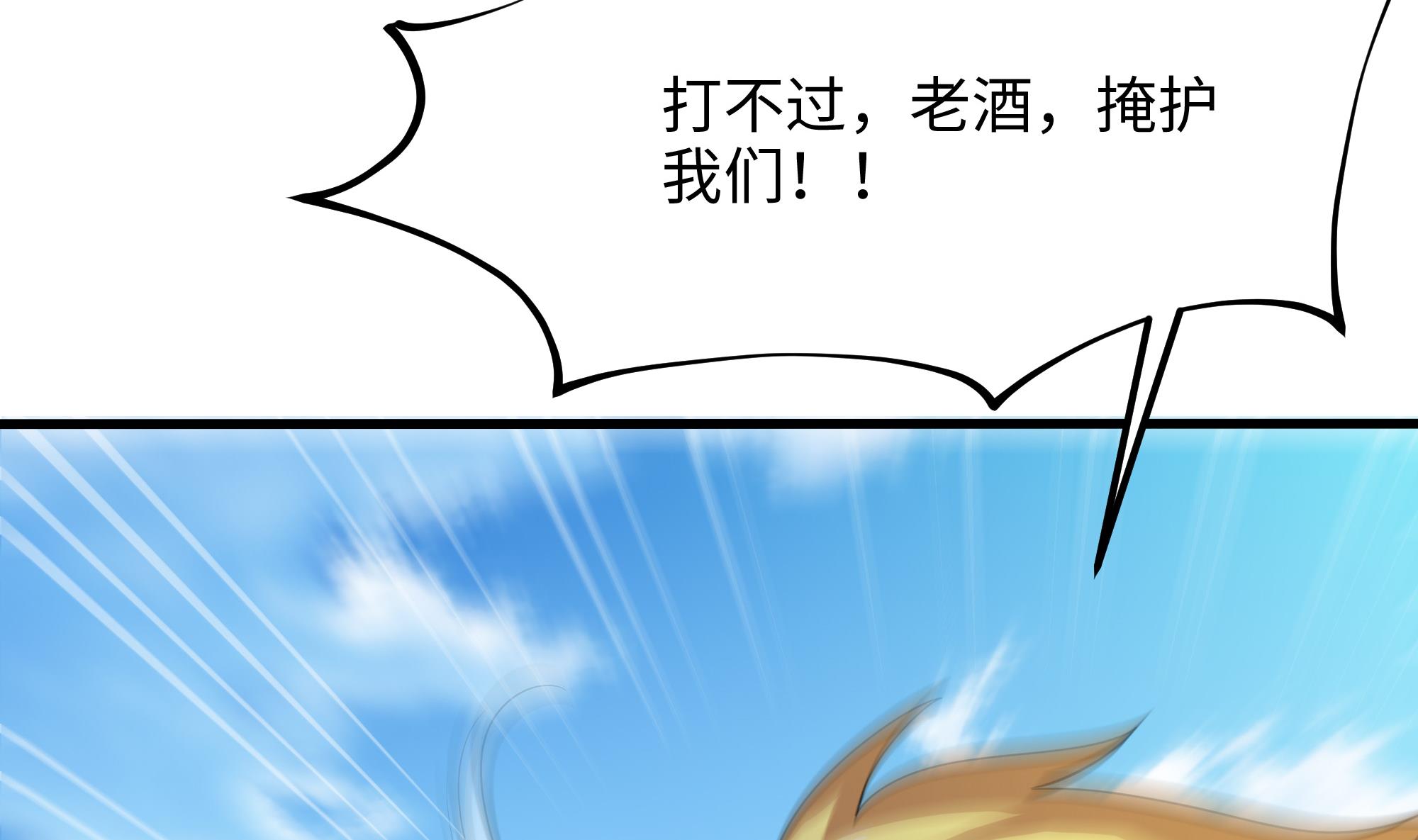 我在地府开后宫7 第6话 小拳拳扎心了