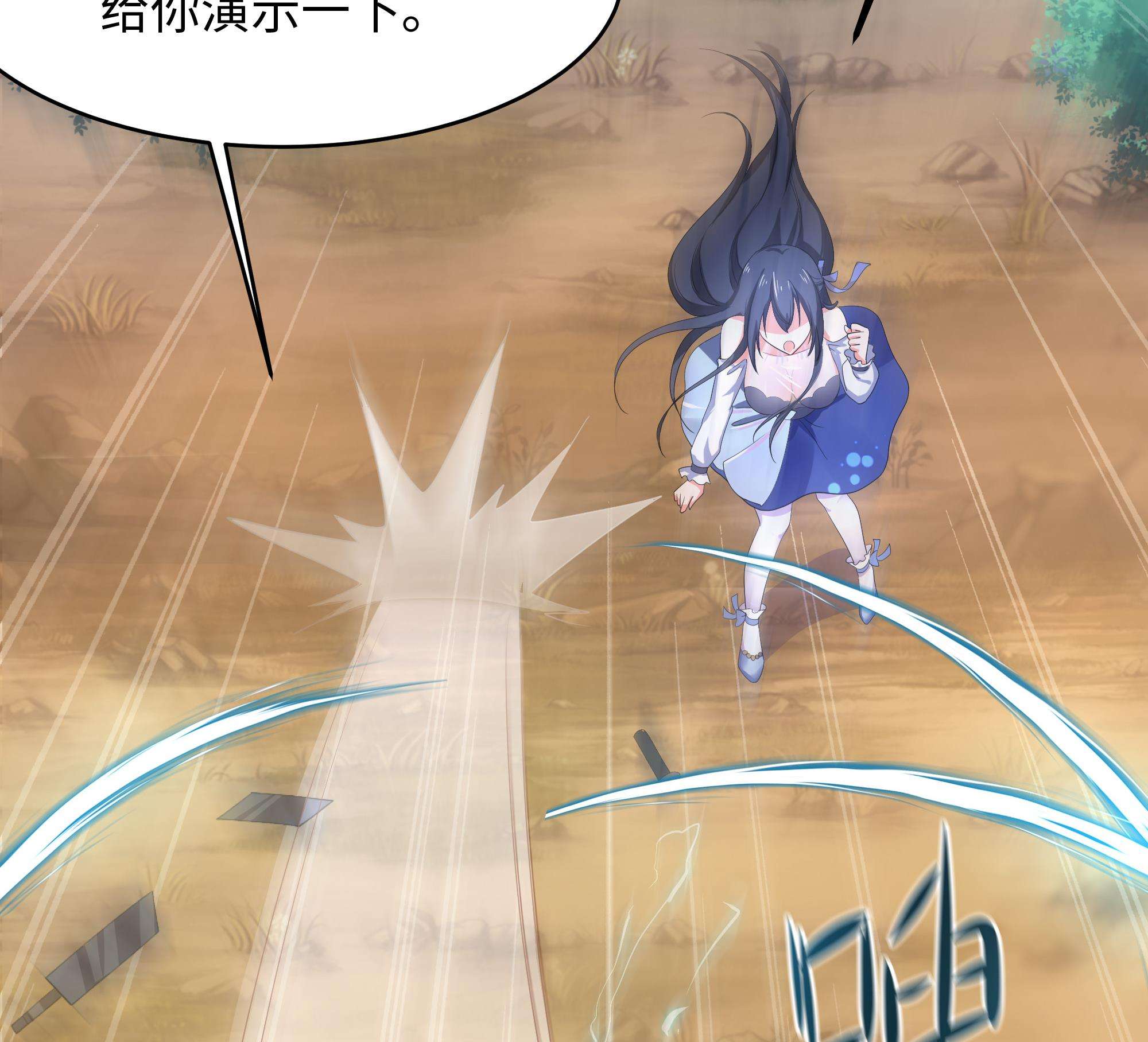 我在地府开后宫7 第6话 小拳拳扎心了