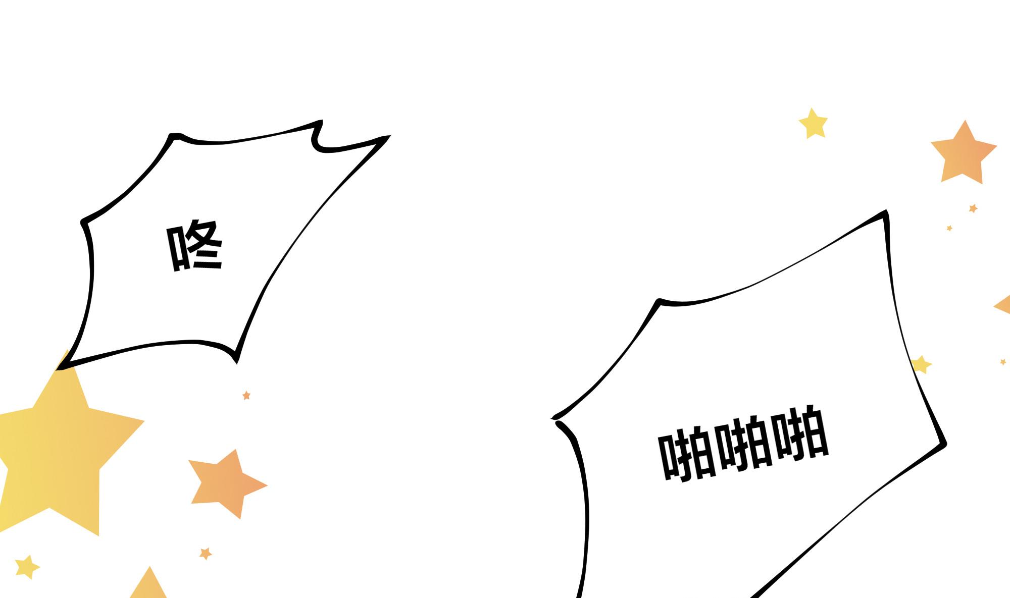 我在地府开后宫7 第6话 小拳拳扎心了