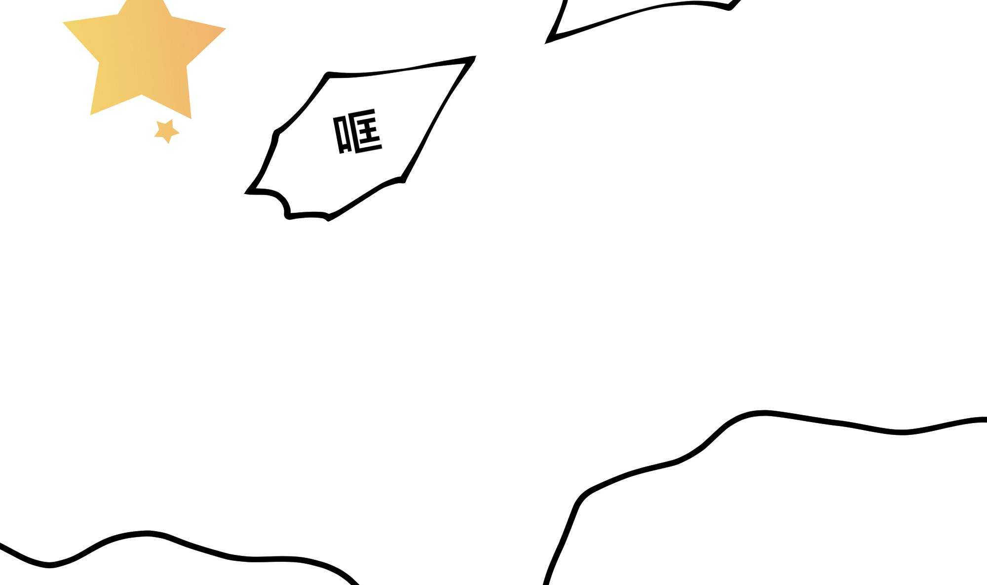 我在地府开后宫7 第6话 小拳拳扎心了