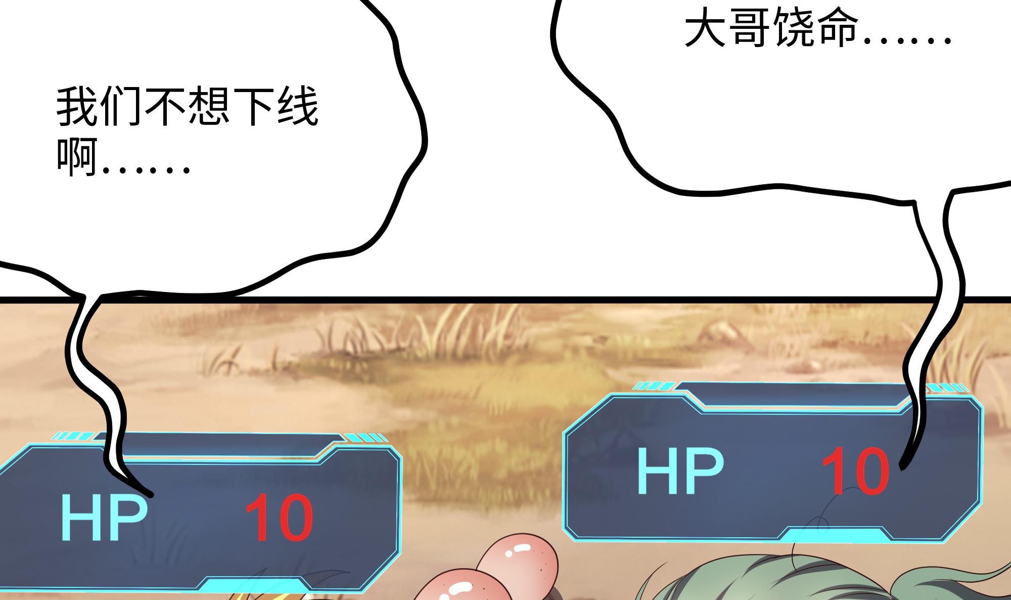 我在地府开后宫7 第6话 小拳拳扎心了