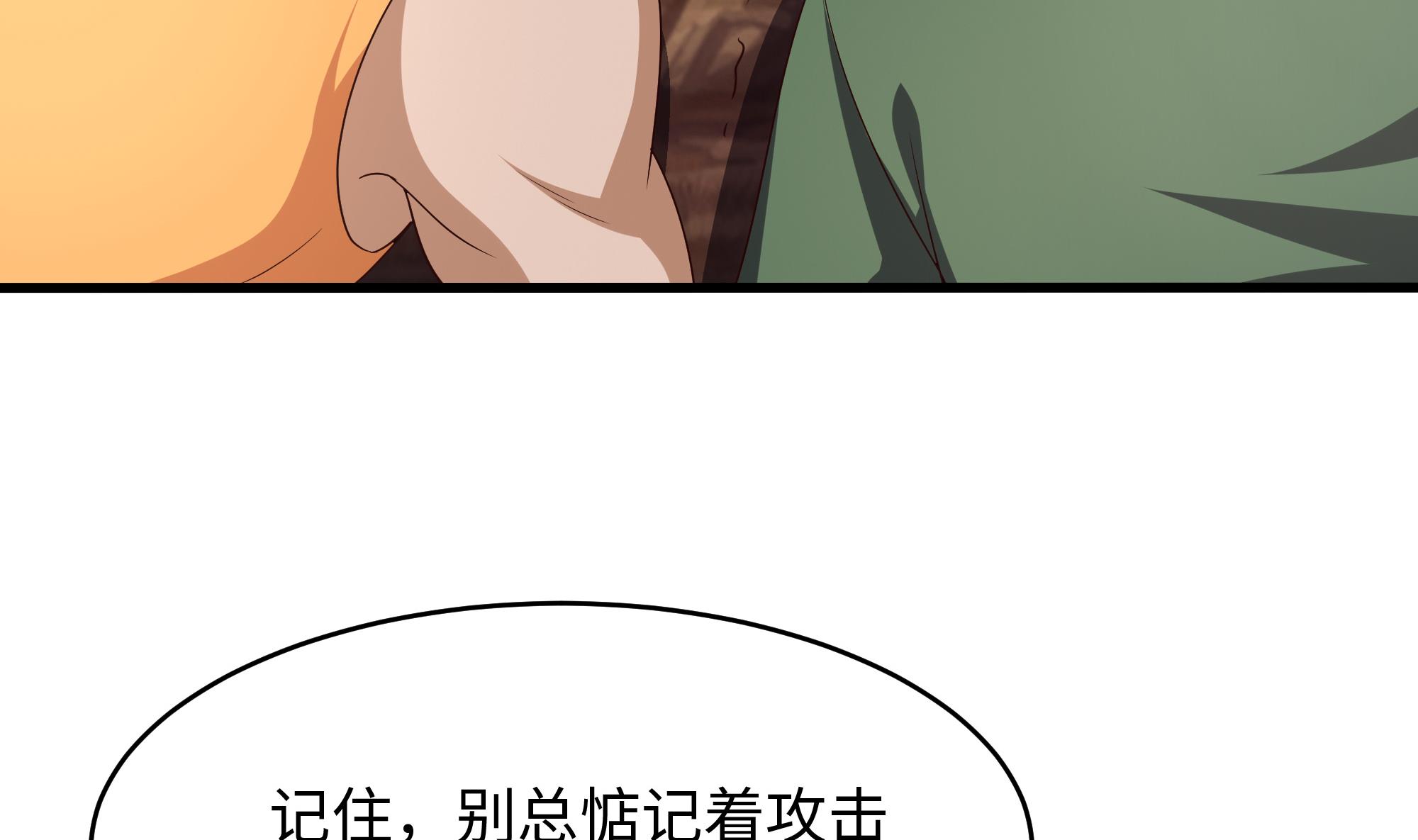 我在地府开后宫7 第6话 小拳拳扎心了