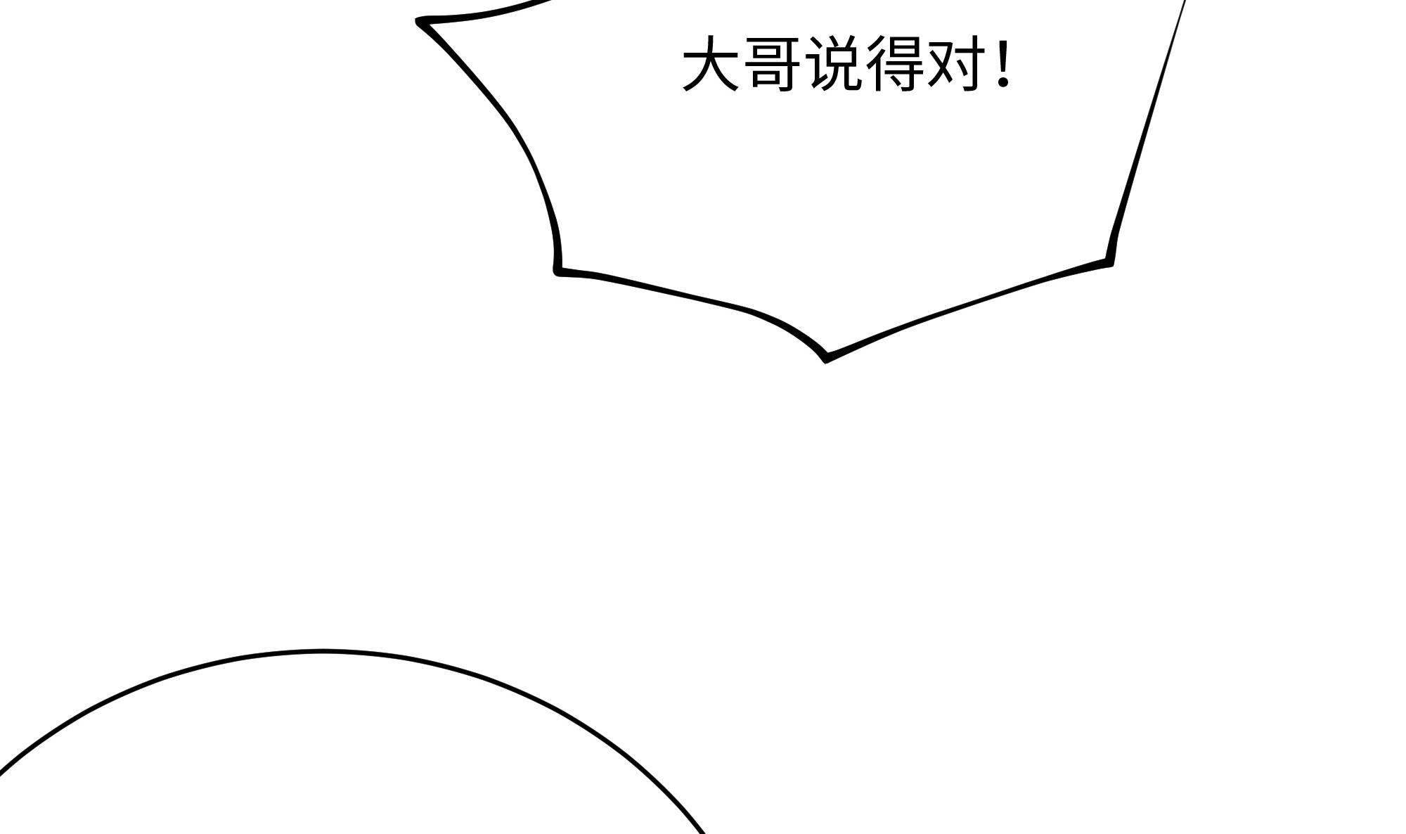 我在地府开后宫7 第6话 小拳拳扎心了