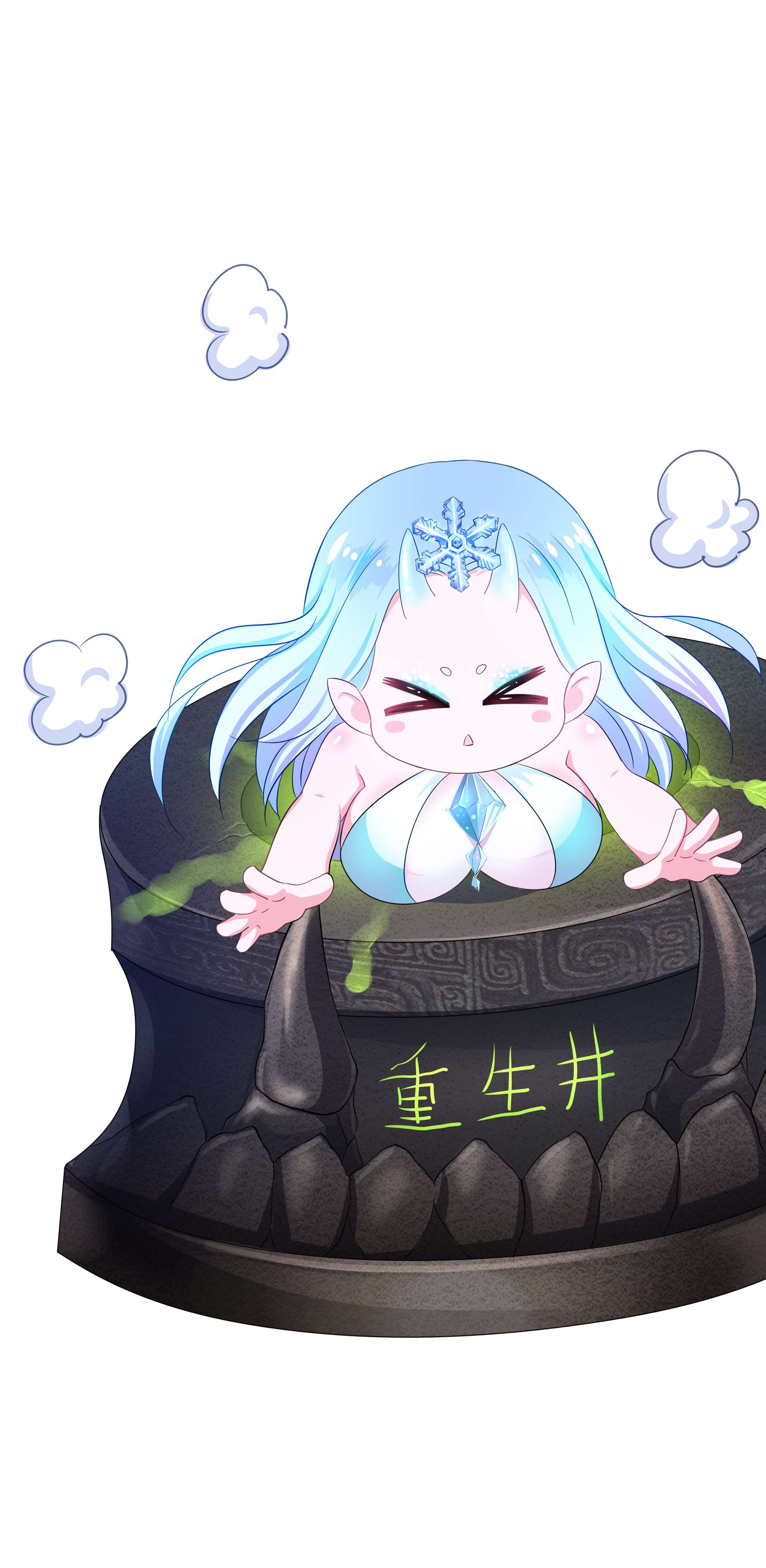 我在地府开后宫7 第6话 小拳拳扎心了