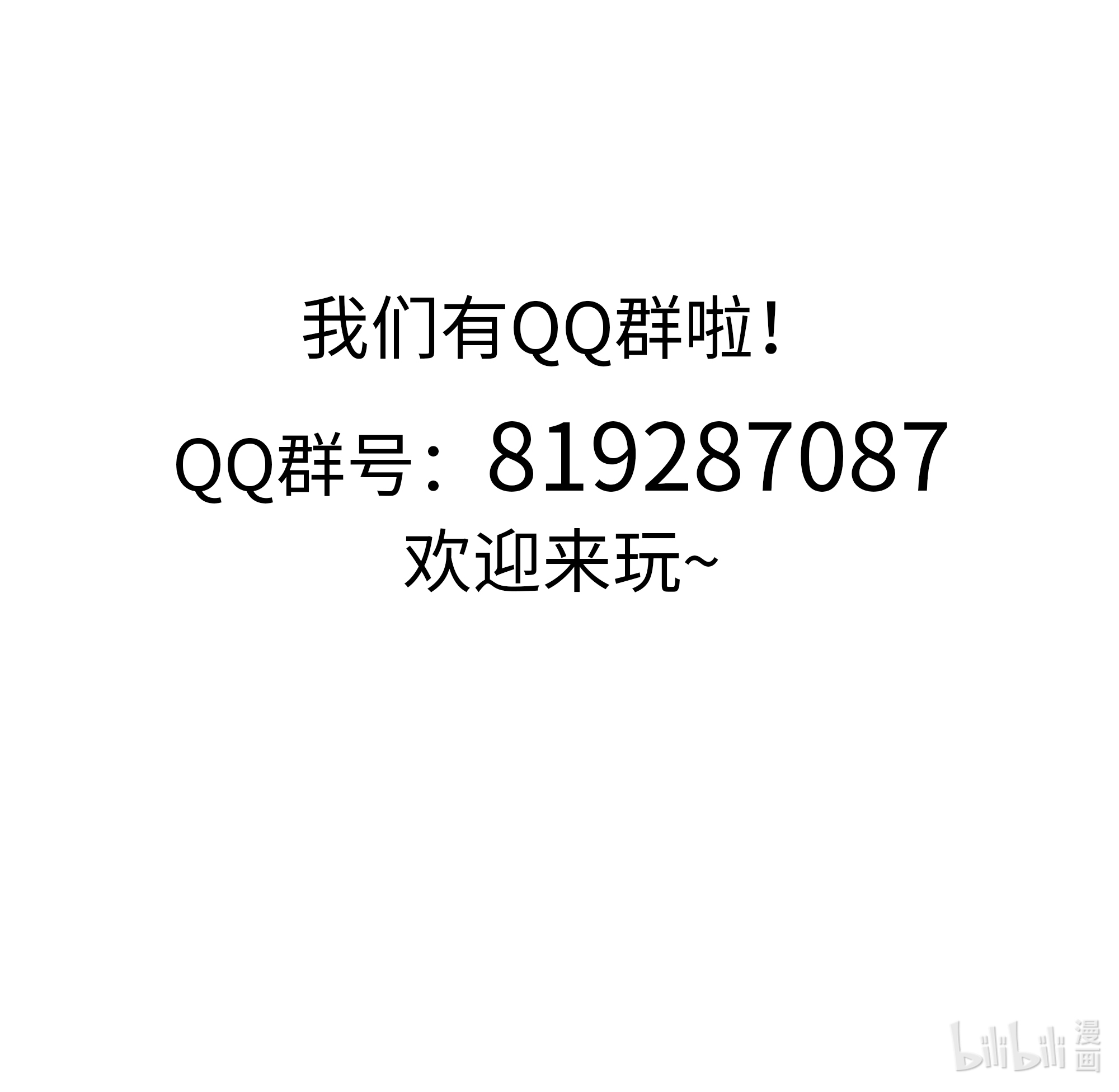 我在地府开后宫7 第6话 小拳拳扎心了