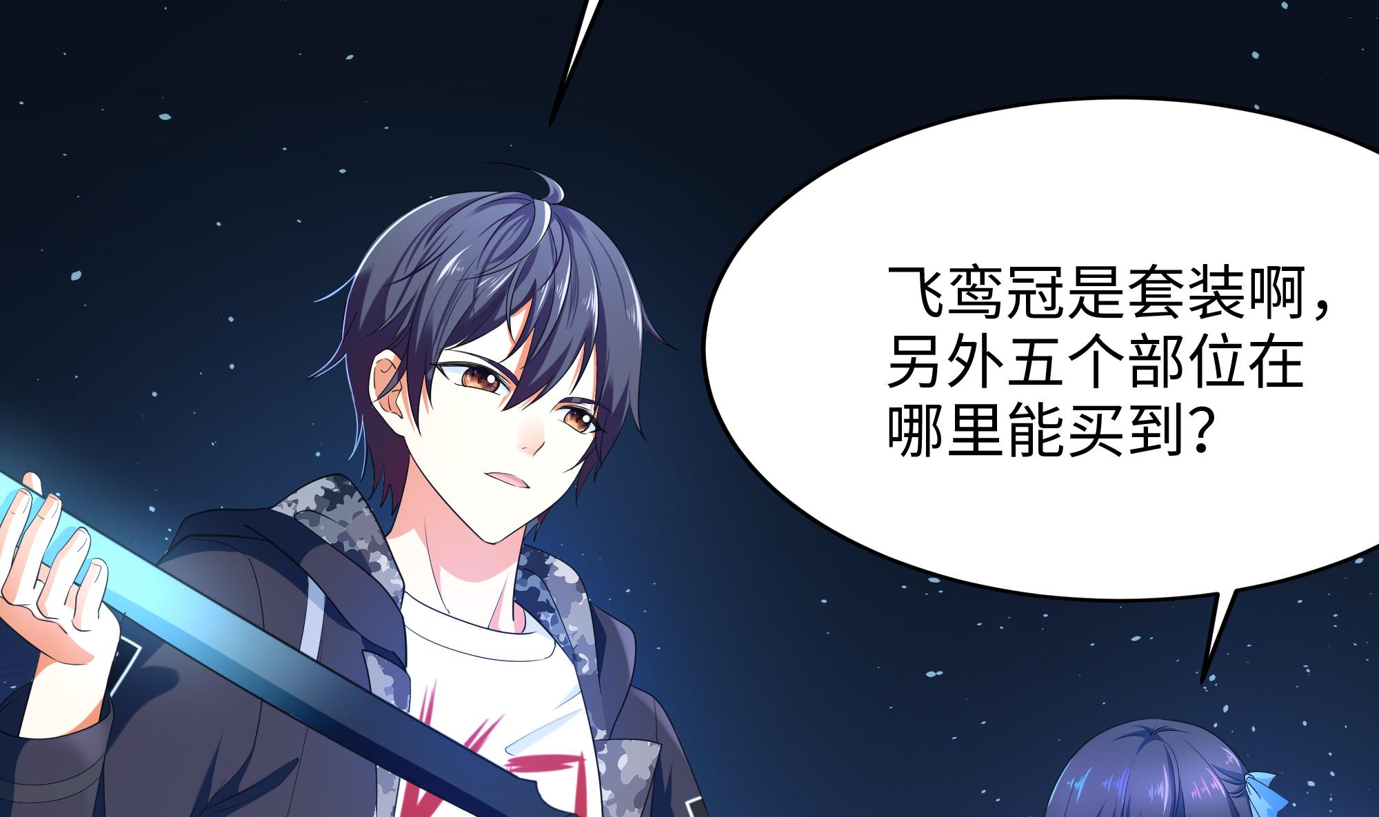 我在地府开后宫7 第6话 小拳拳扎心了