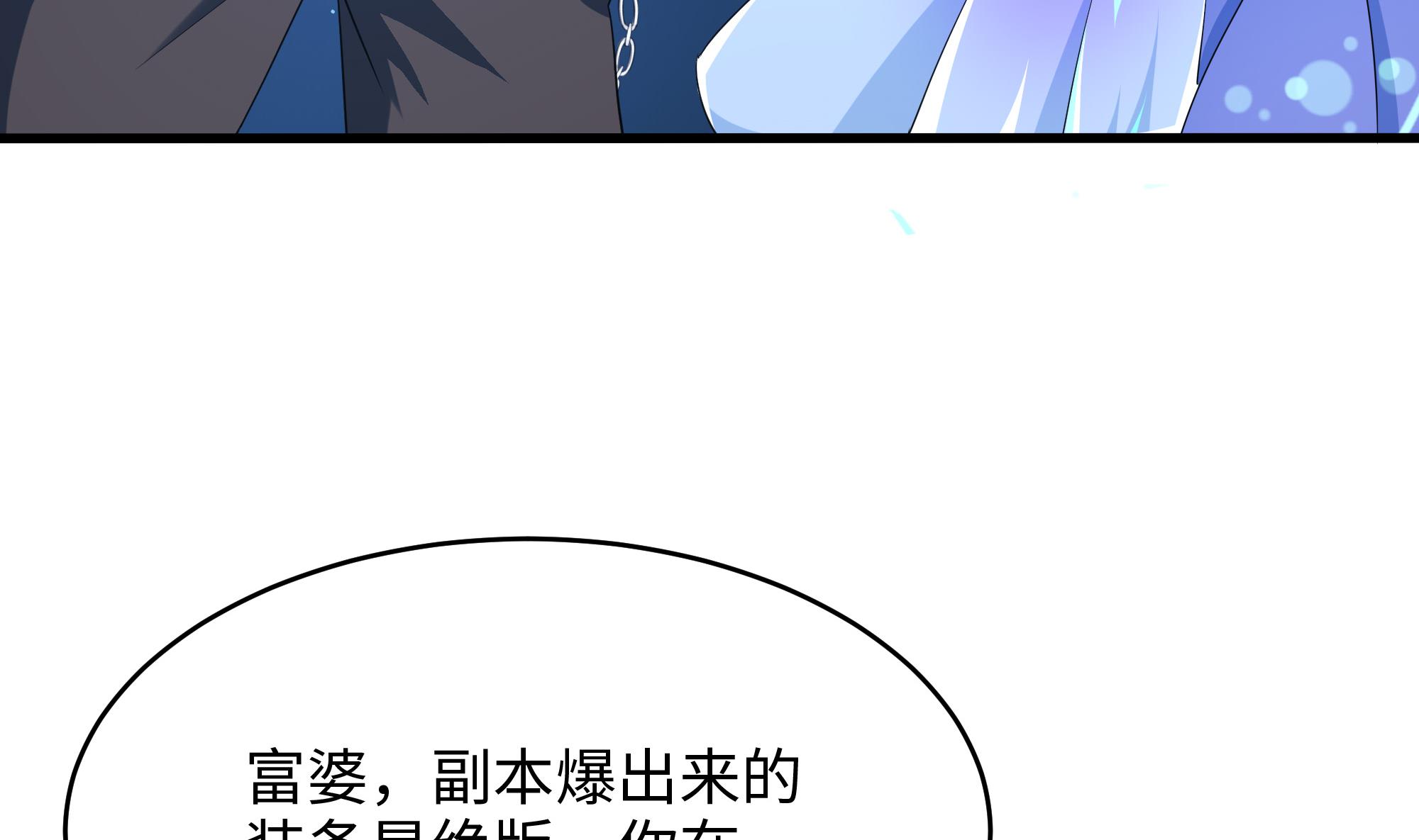 我在地府开后宫7 第6话 小拳拳扎心了