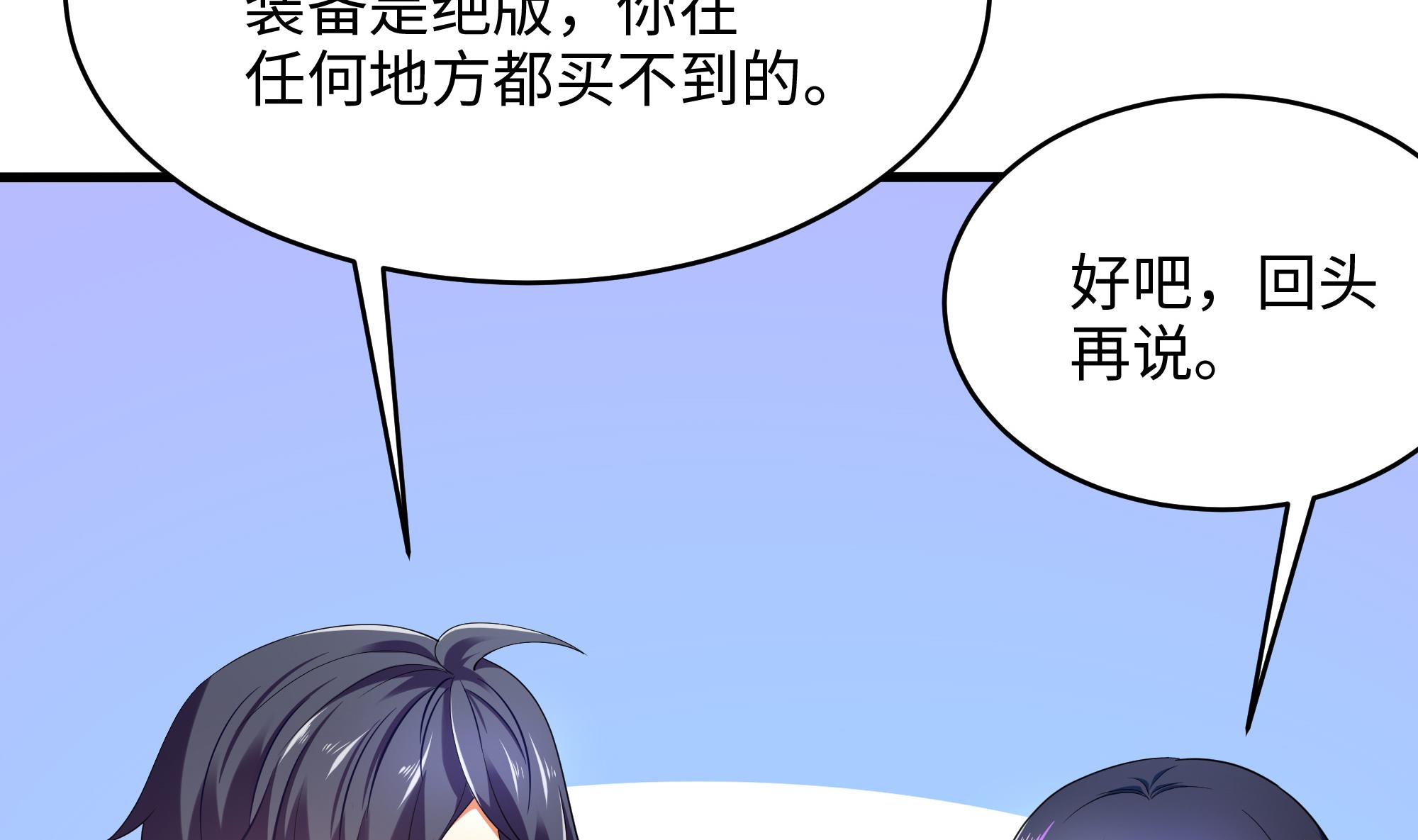 我在地府开后宫7 第6话 小拳拳扎心了