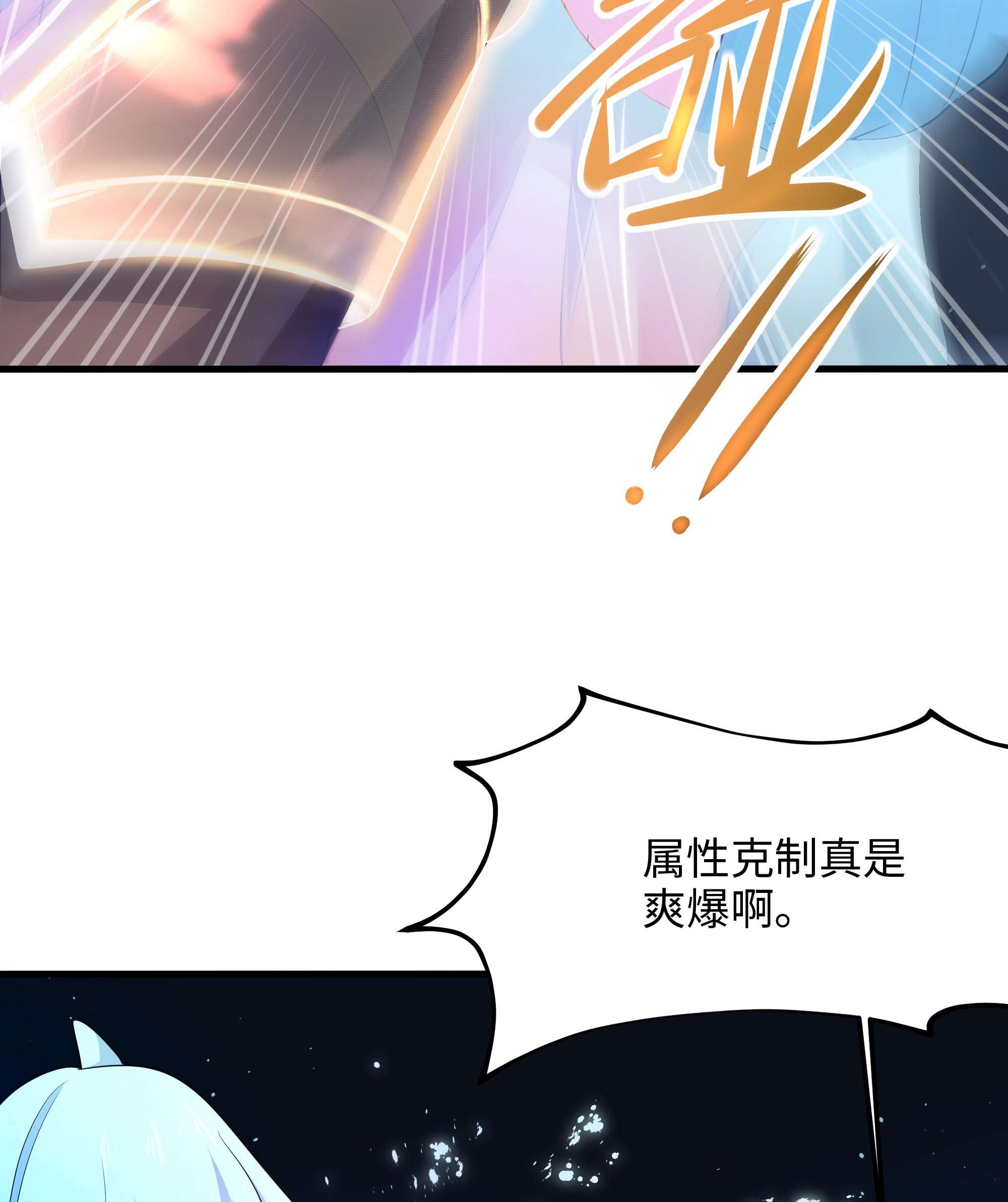 我在地府开后宫7 第6话 小拳拳扎心了