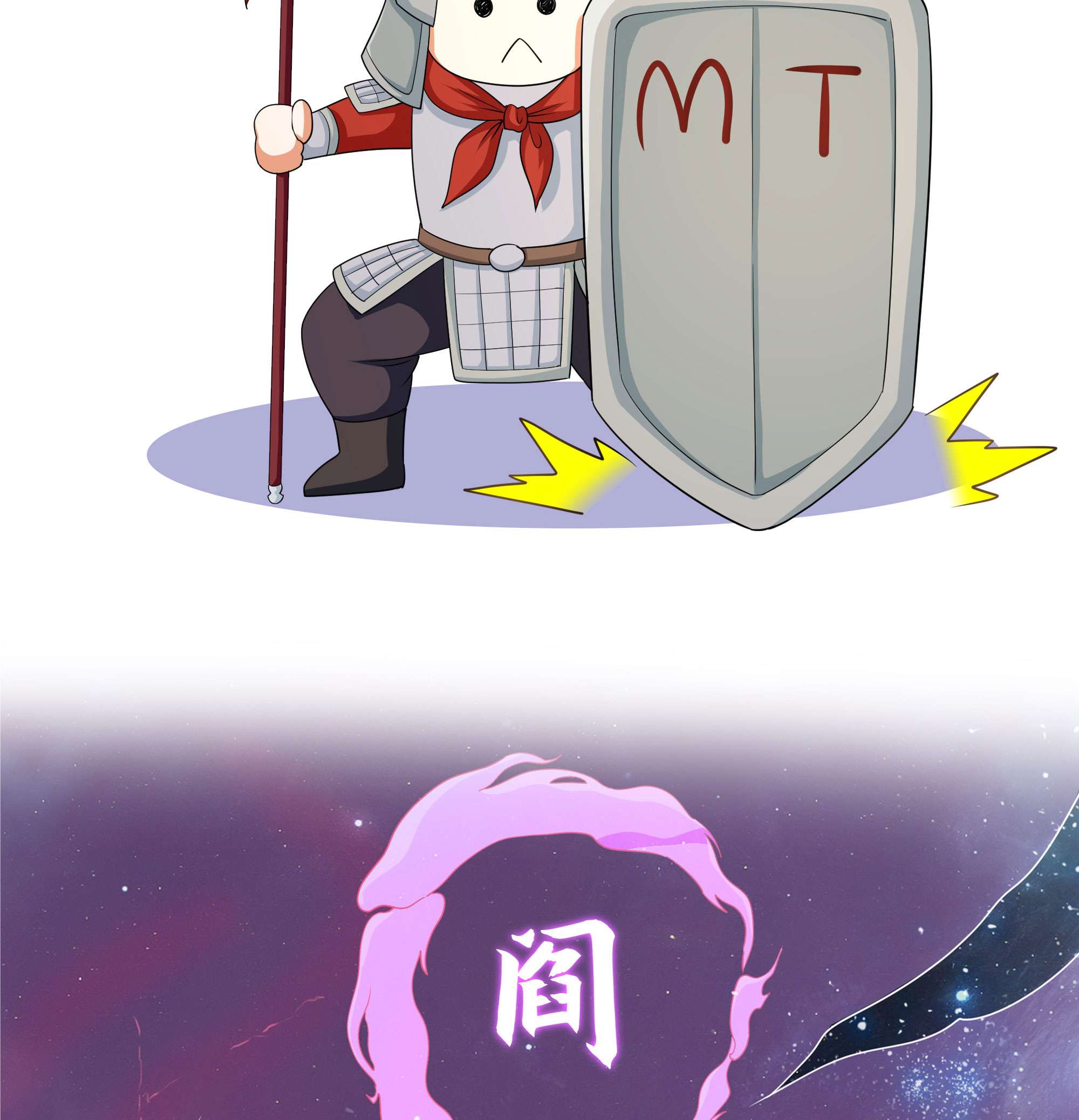 我在地府开后宫7 第6话 小拳拳扎心了