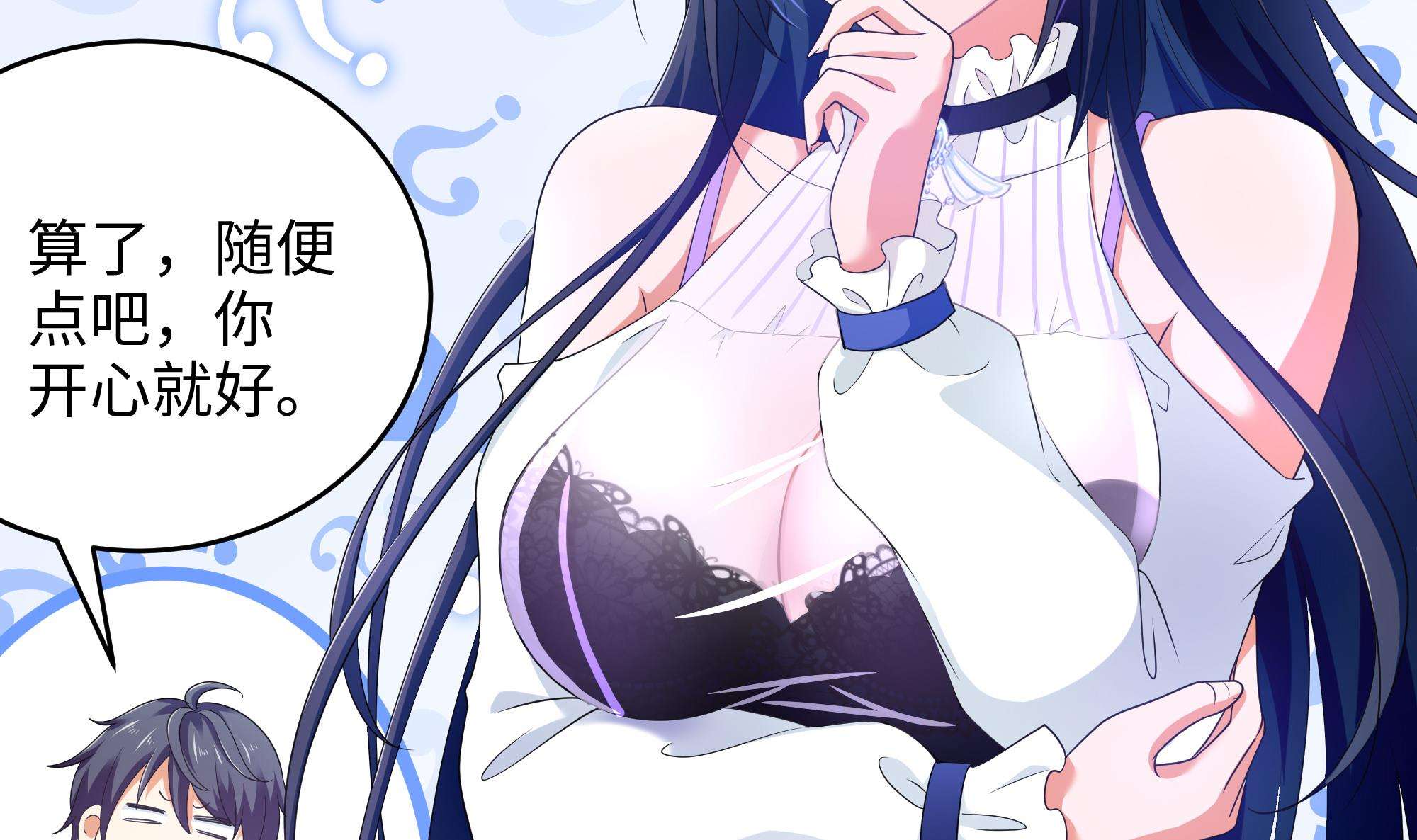 我在地府开后宫7 第6话 小拳拳扎心了