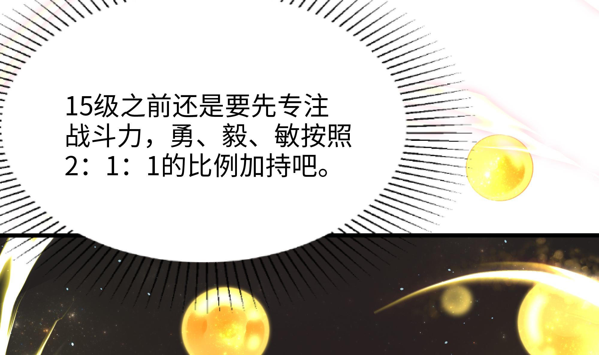 我在地府开后宫7 第6话 小拳拳扎心了