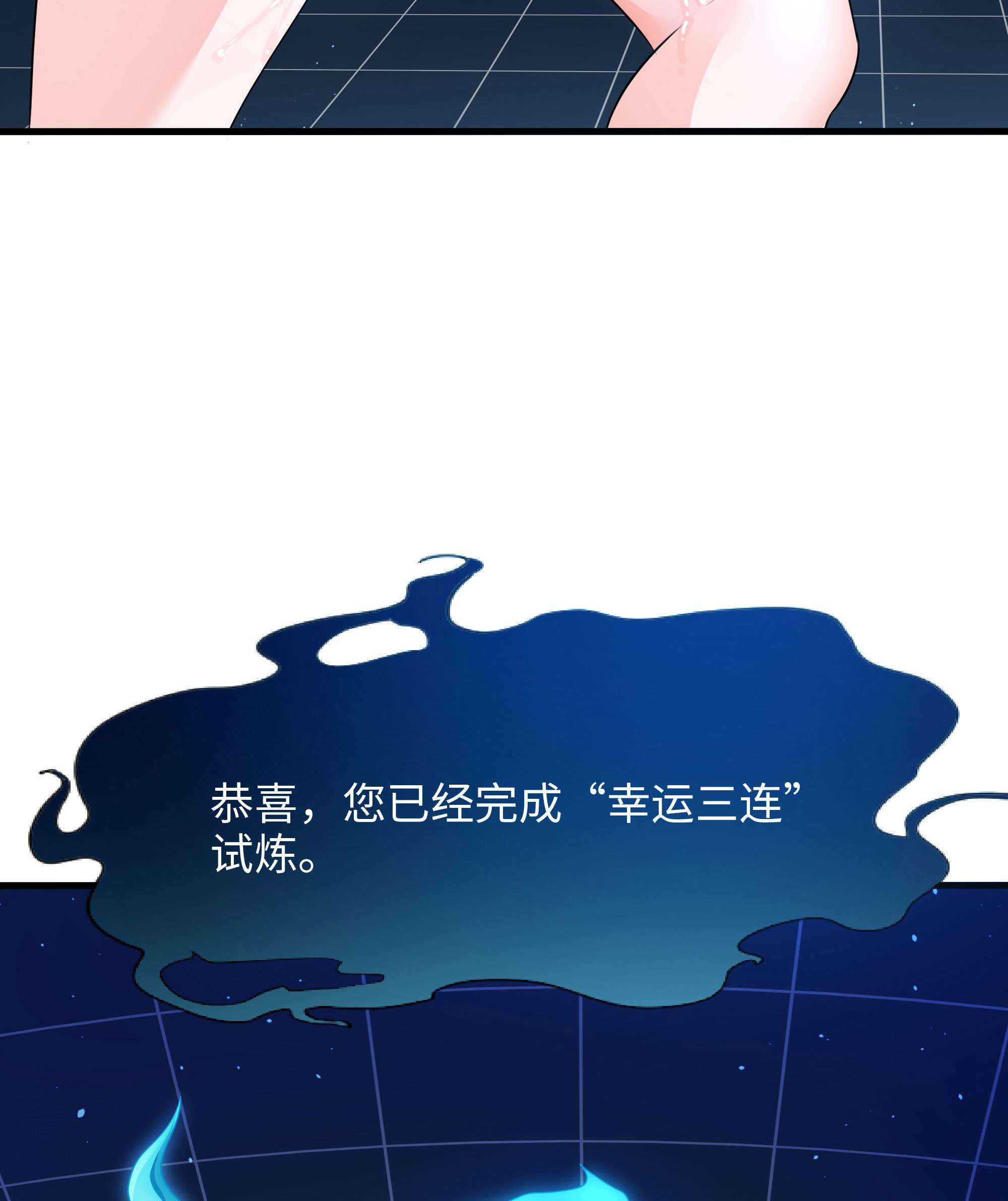 我在地府开后宫7 第6话 小拳拳扎心了