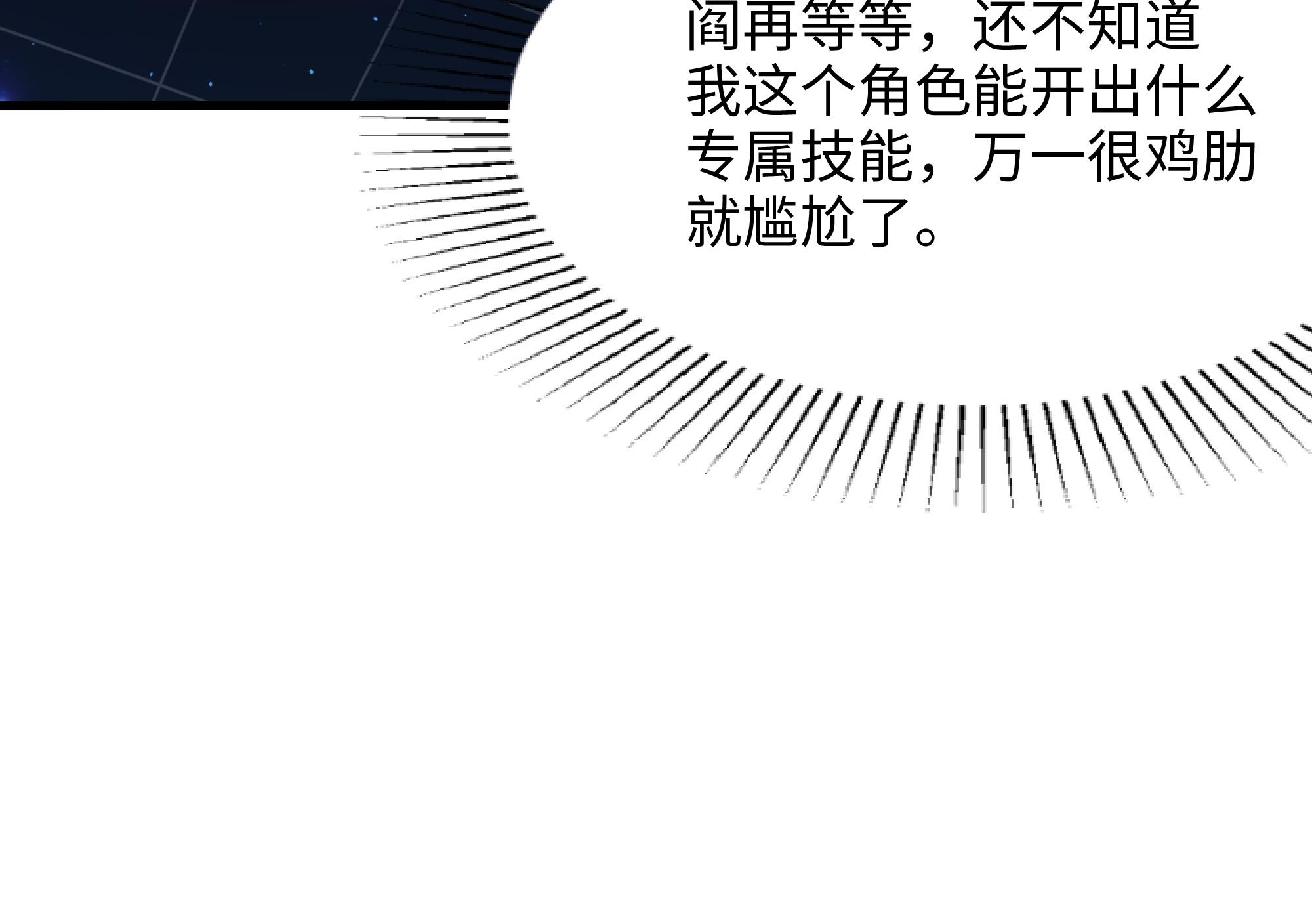 我在地府开后宫7 第6话 小拳拳扎心了