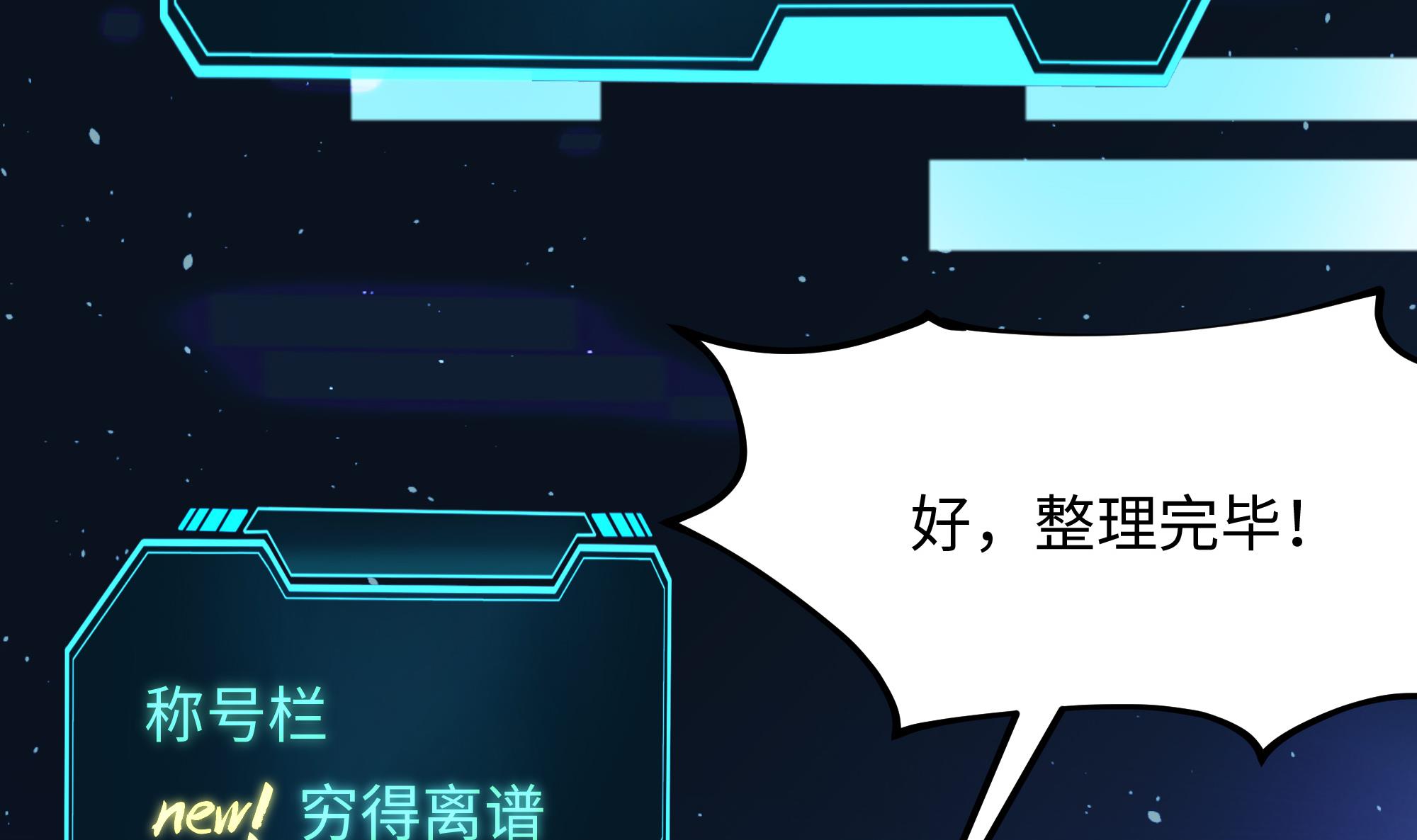 我在地府开后宫7 第6话 小拳拳扎心了