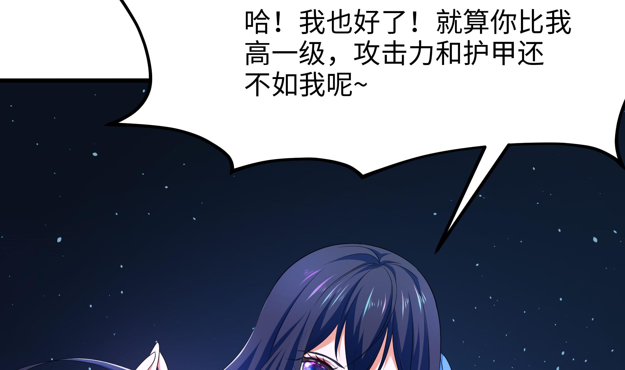 我在地府开后宫7 第6话 小拳拳扎心了