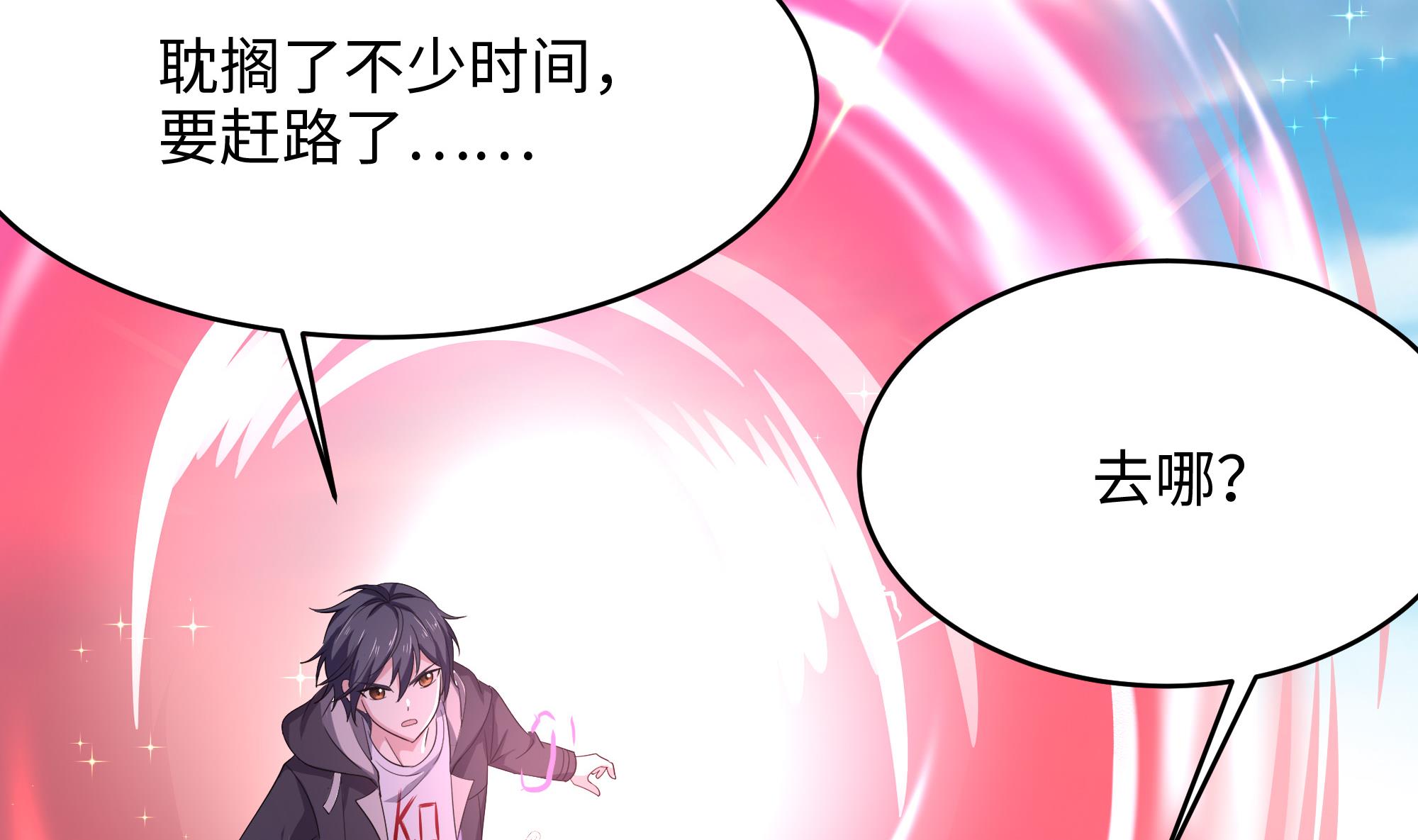 我在地府开后宫7 第6话 小拳拳扎心了