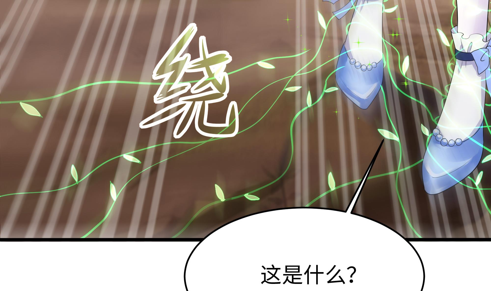 我在地府开后宫7 第6话 小拳拳扎心了