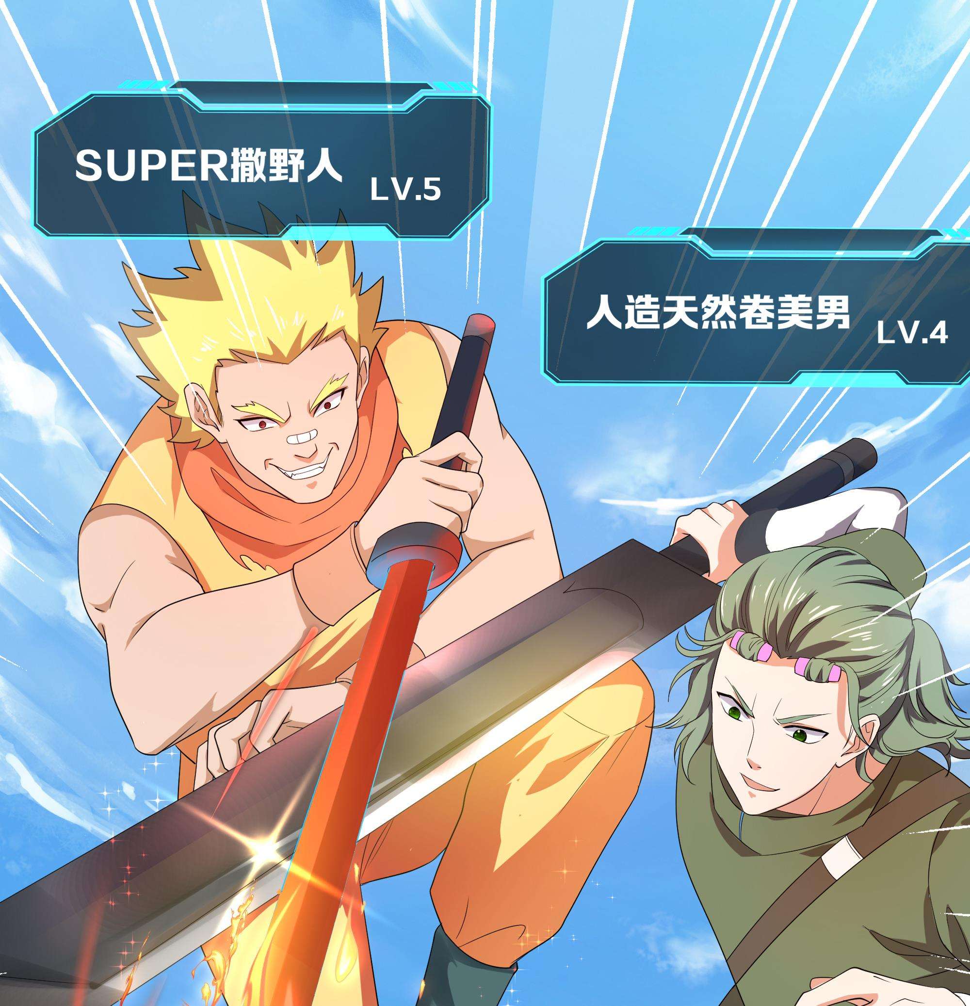 我在地府开后宫7 第6话 小拳拳扎心了