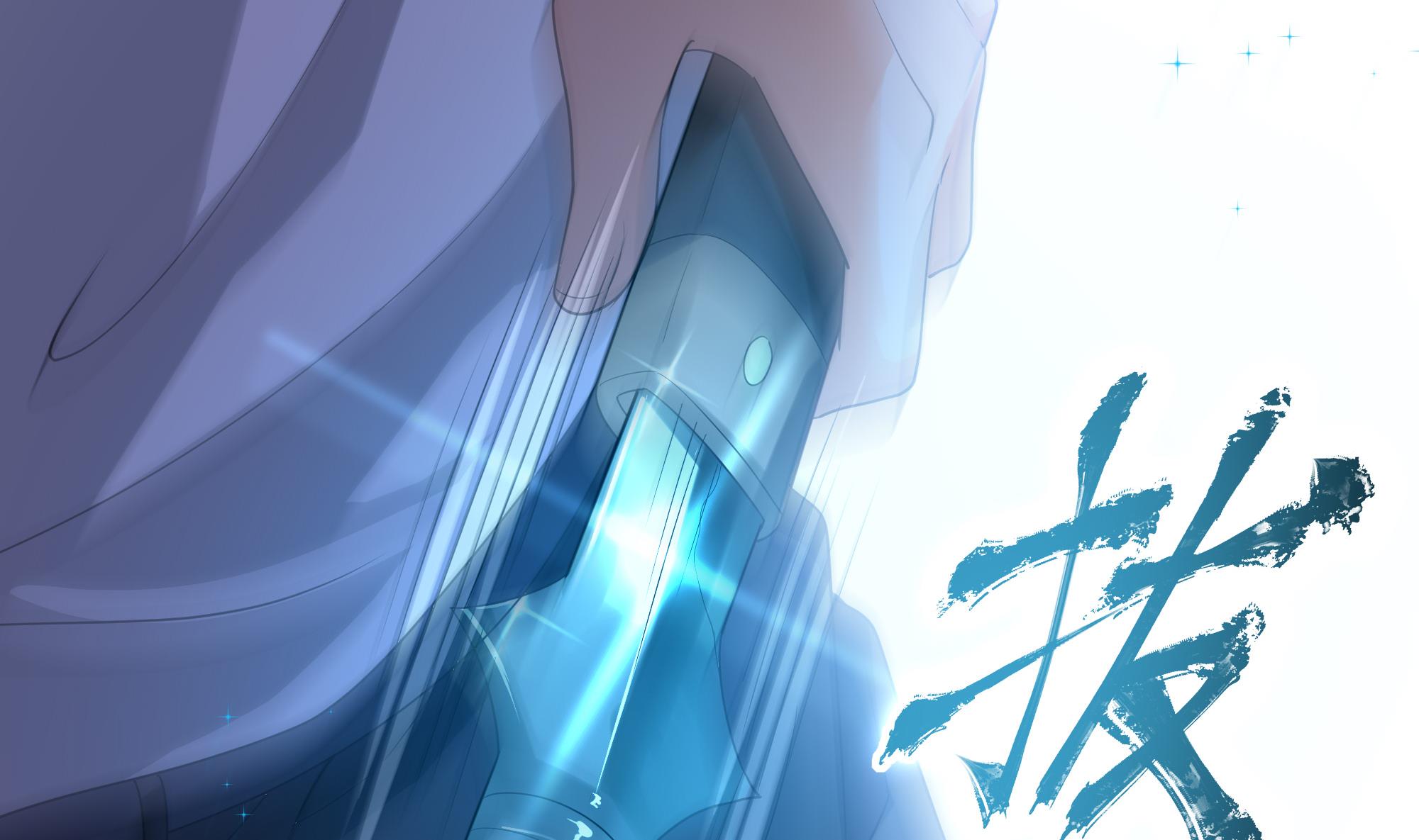 我在地府开后宫7 第6话 小拳拳扎心了