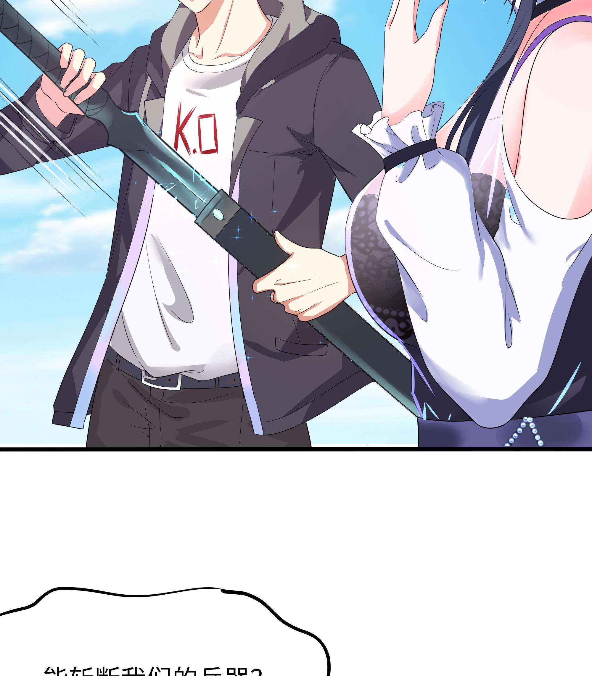 我在地府开后宫7 第6话 小拳拳扎心了