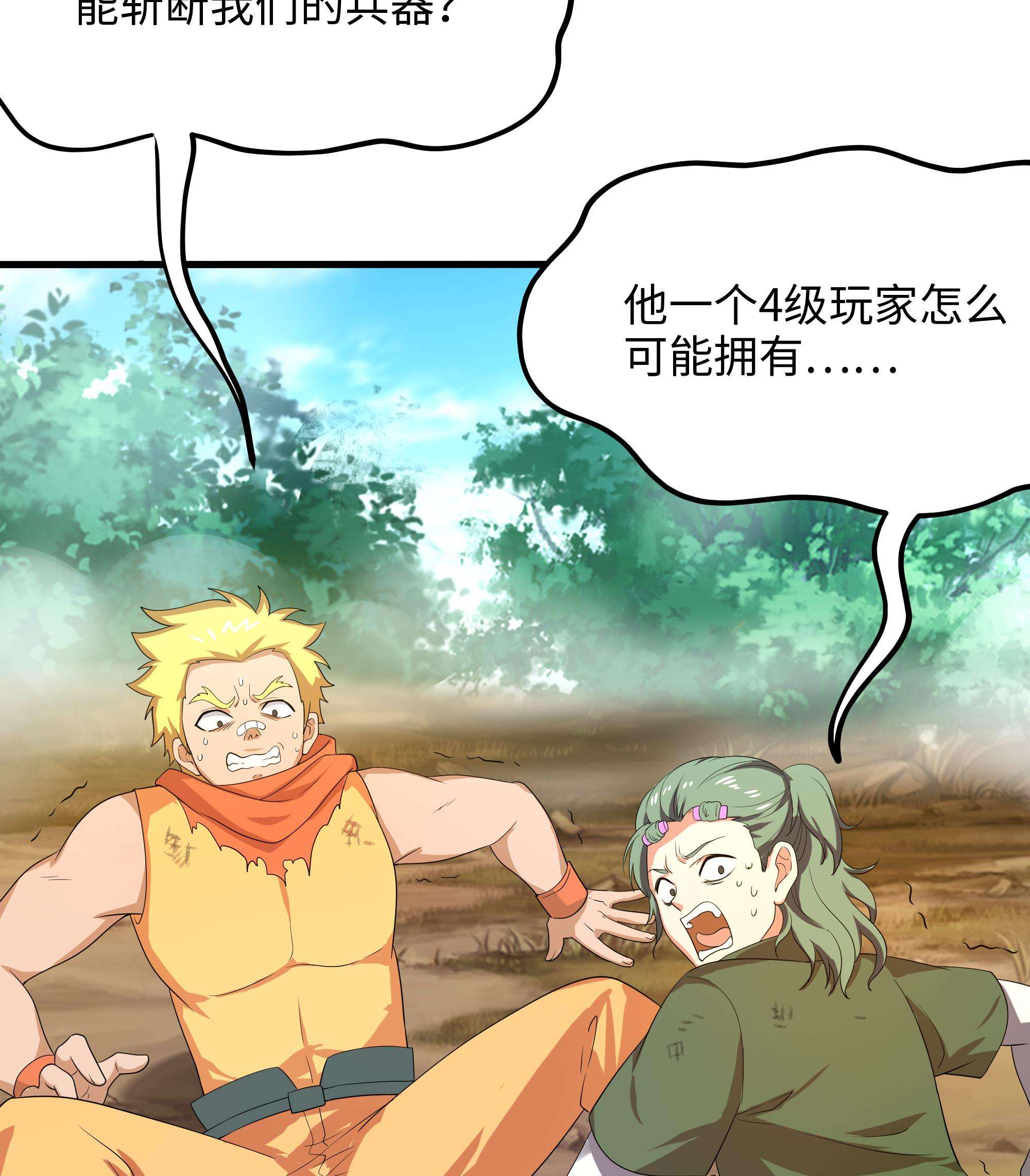 我在地府开后宫7 第6话 小拳拳扎心了