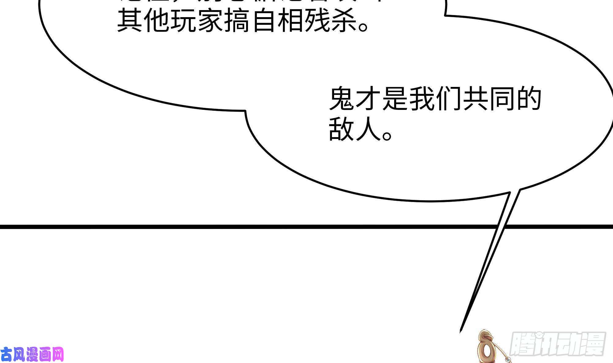 我在地府开后宫第6话 小拳拳扎心了