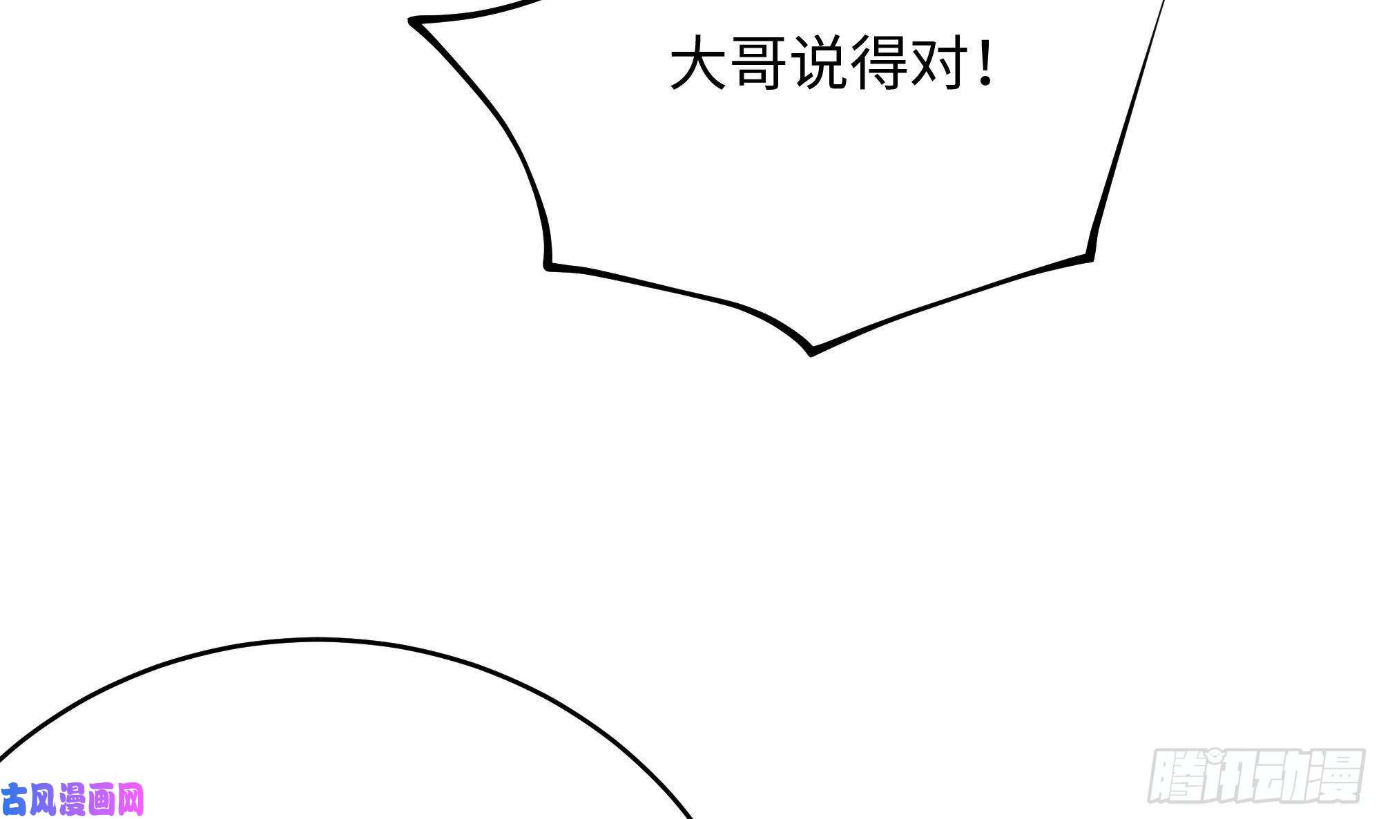 我在地府开后宫第6话 小拳拳扎心了