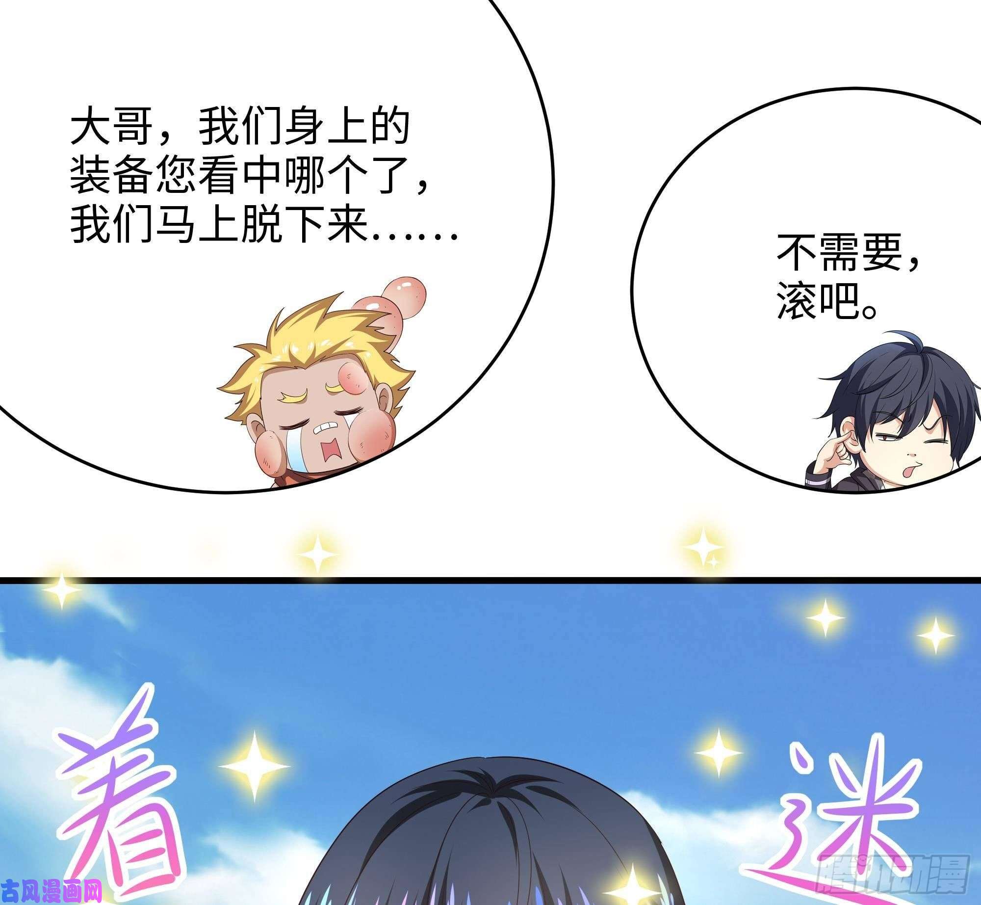 我在地府开后宫第6话 小拳拳扎心了