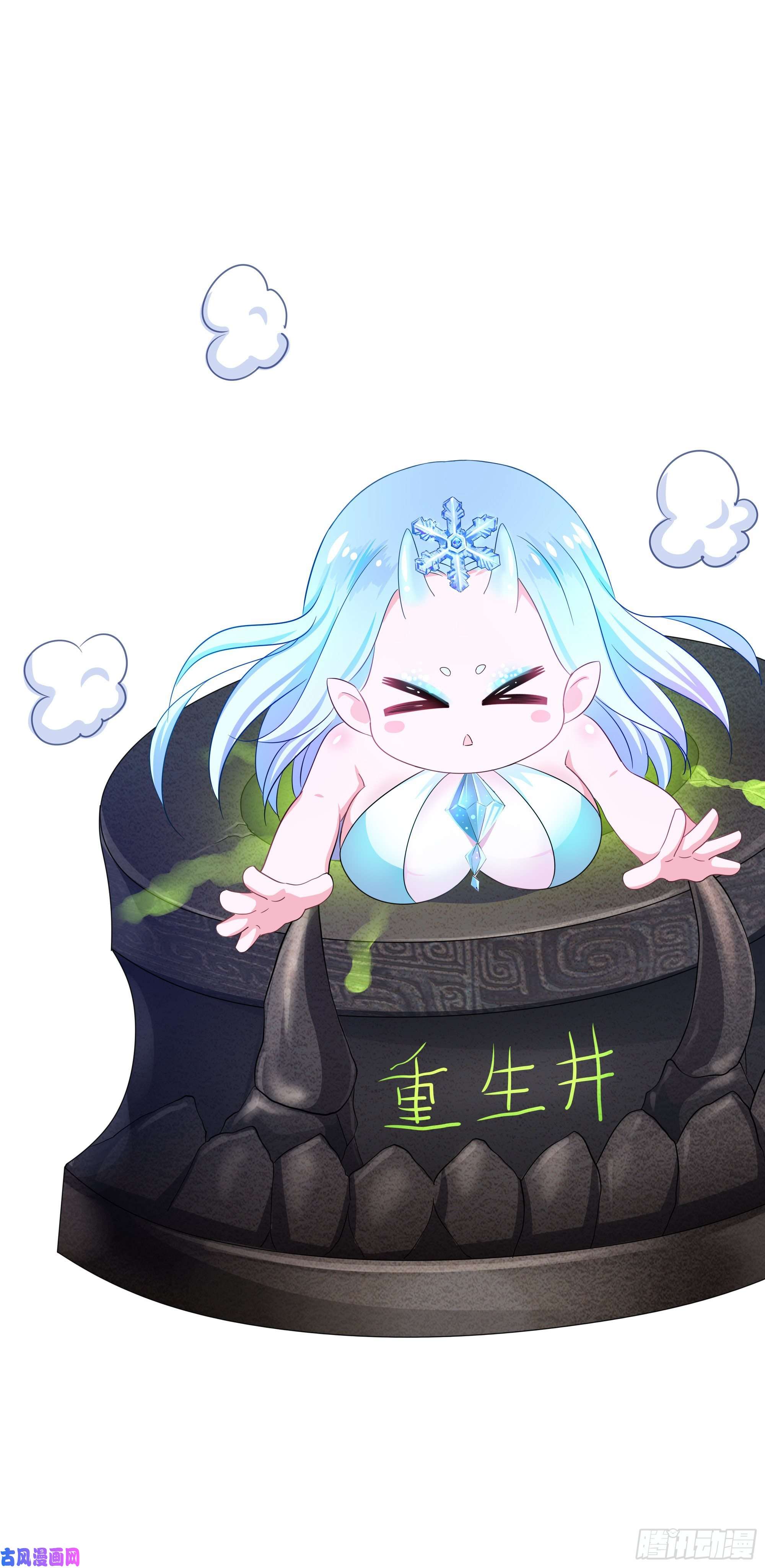 我在地府开后宫第6话 小拳拳扎心了