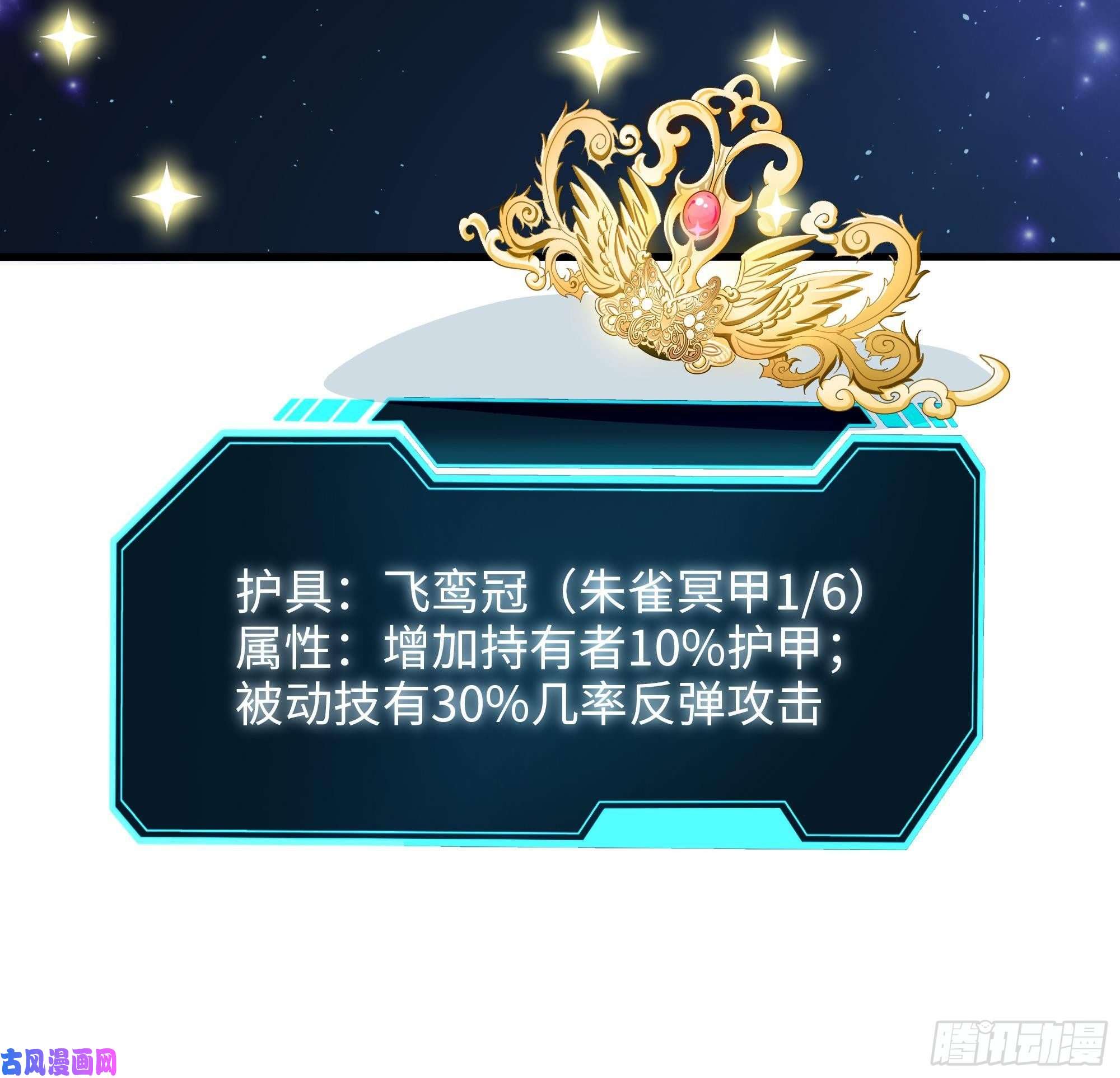 我在地府开后宫第6话 小拳拳扎心了