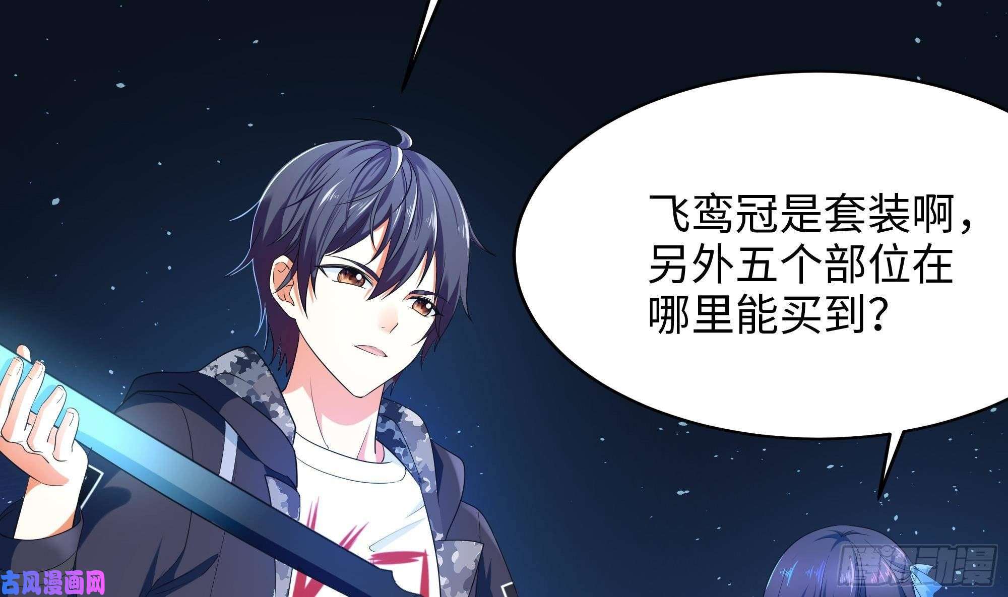 我在地府开后宫第6话 小拳拳扎心了