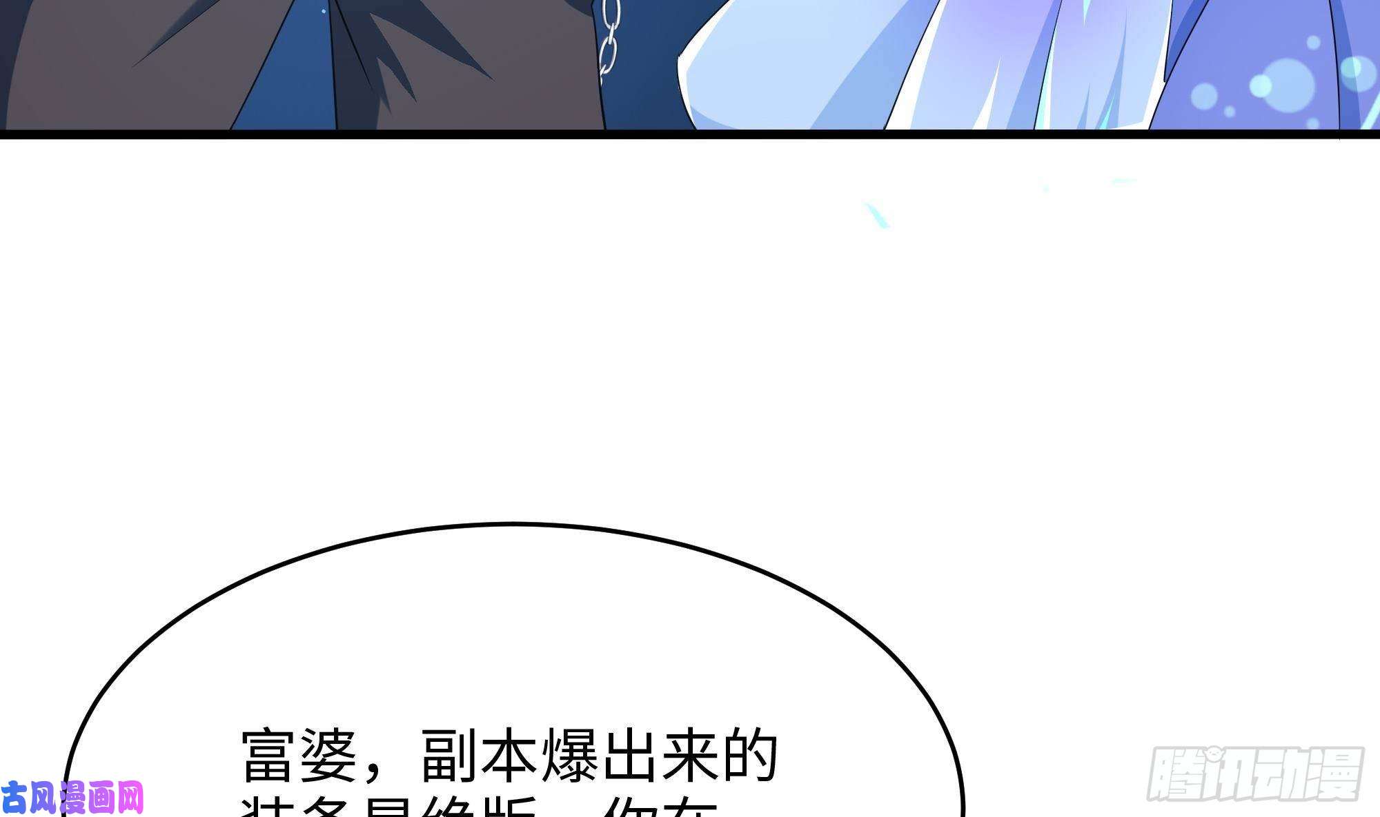 我在地府开后宫第6话 小拳拳扎心了